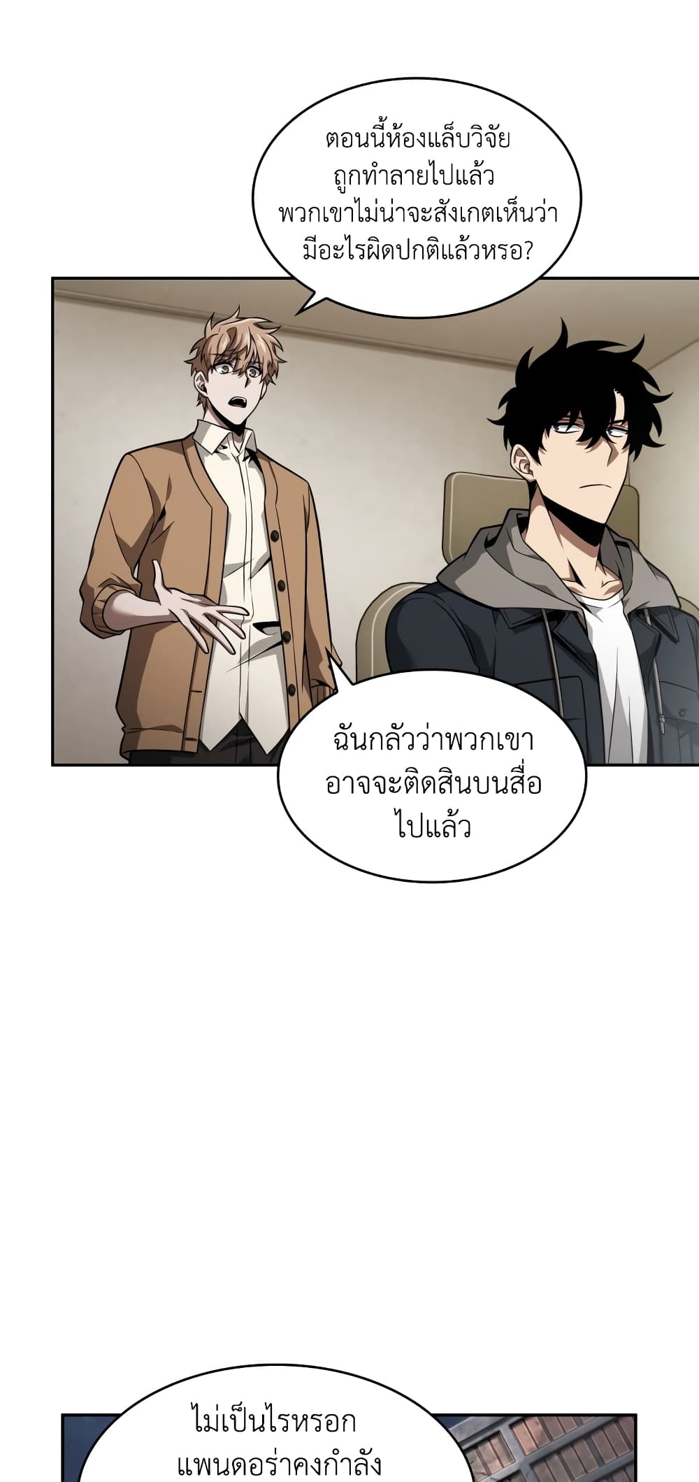 Tomb Raider King ราชันย์จอมโจรปล้นสุสาน page 4