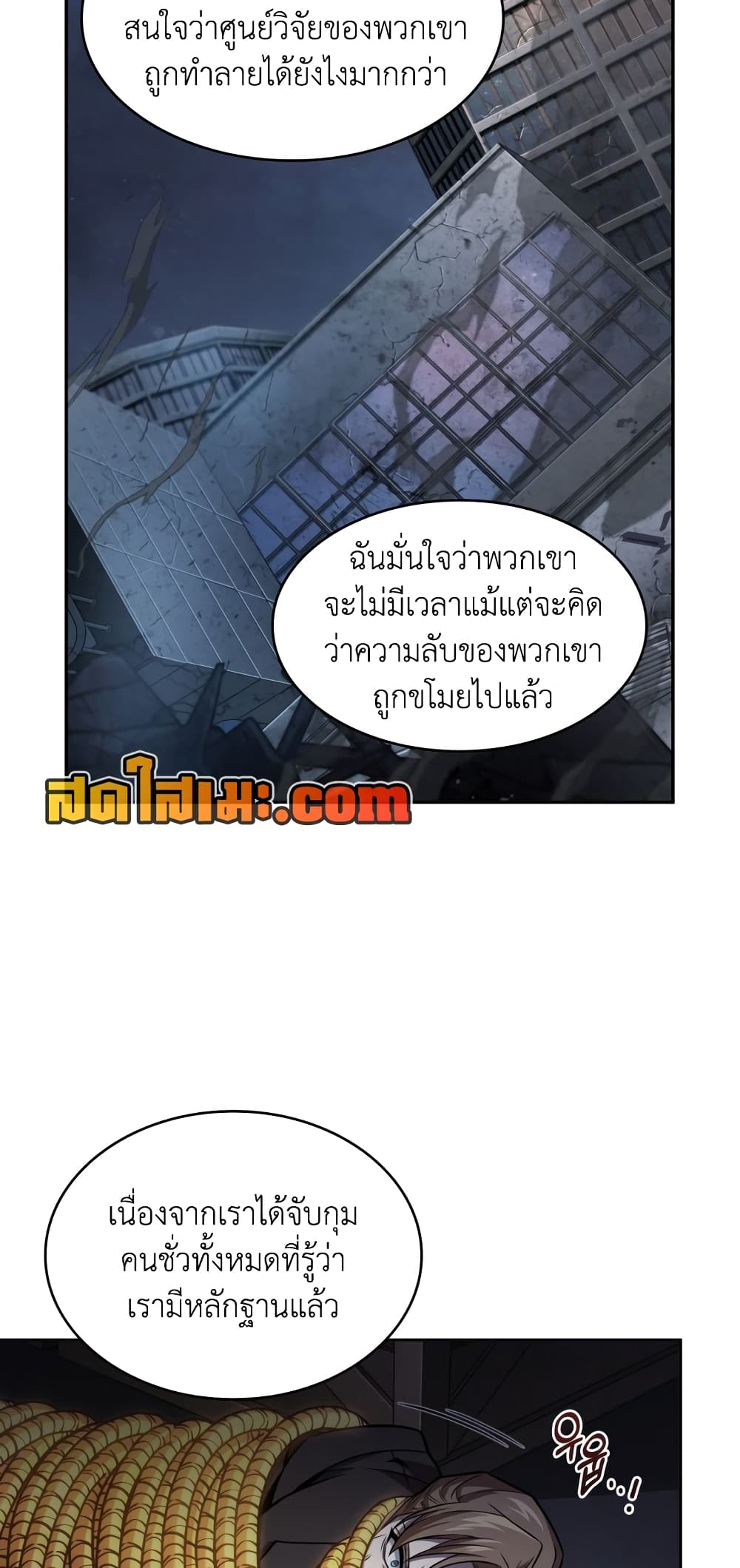 Tomb Raider King ราชันย์จอมโจรปล้นสุสาน page 5