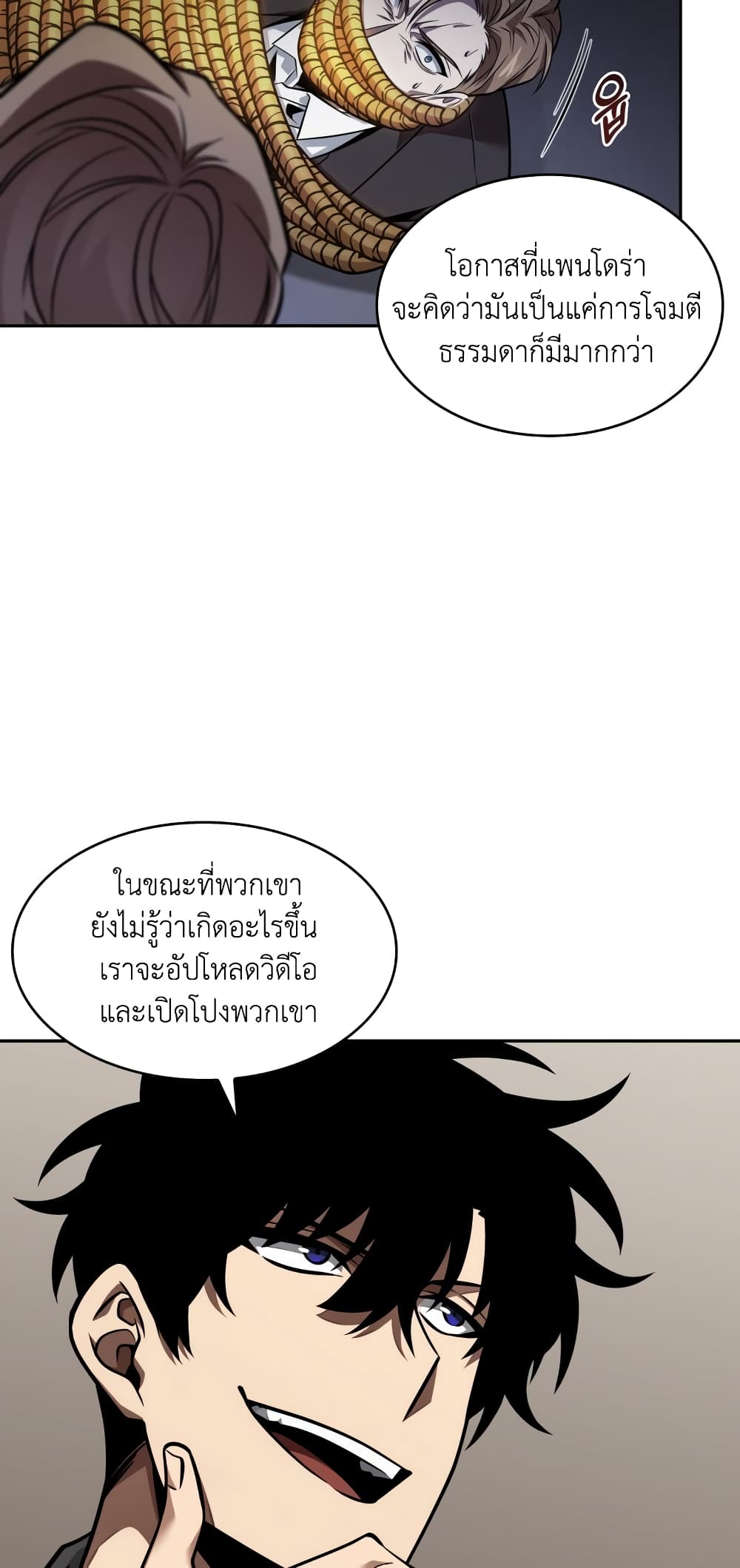 Tomb Raider King ราชันย์จอมโจรปล้นสุสาน page 6