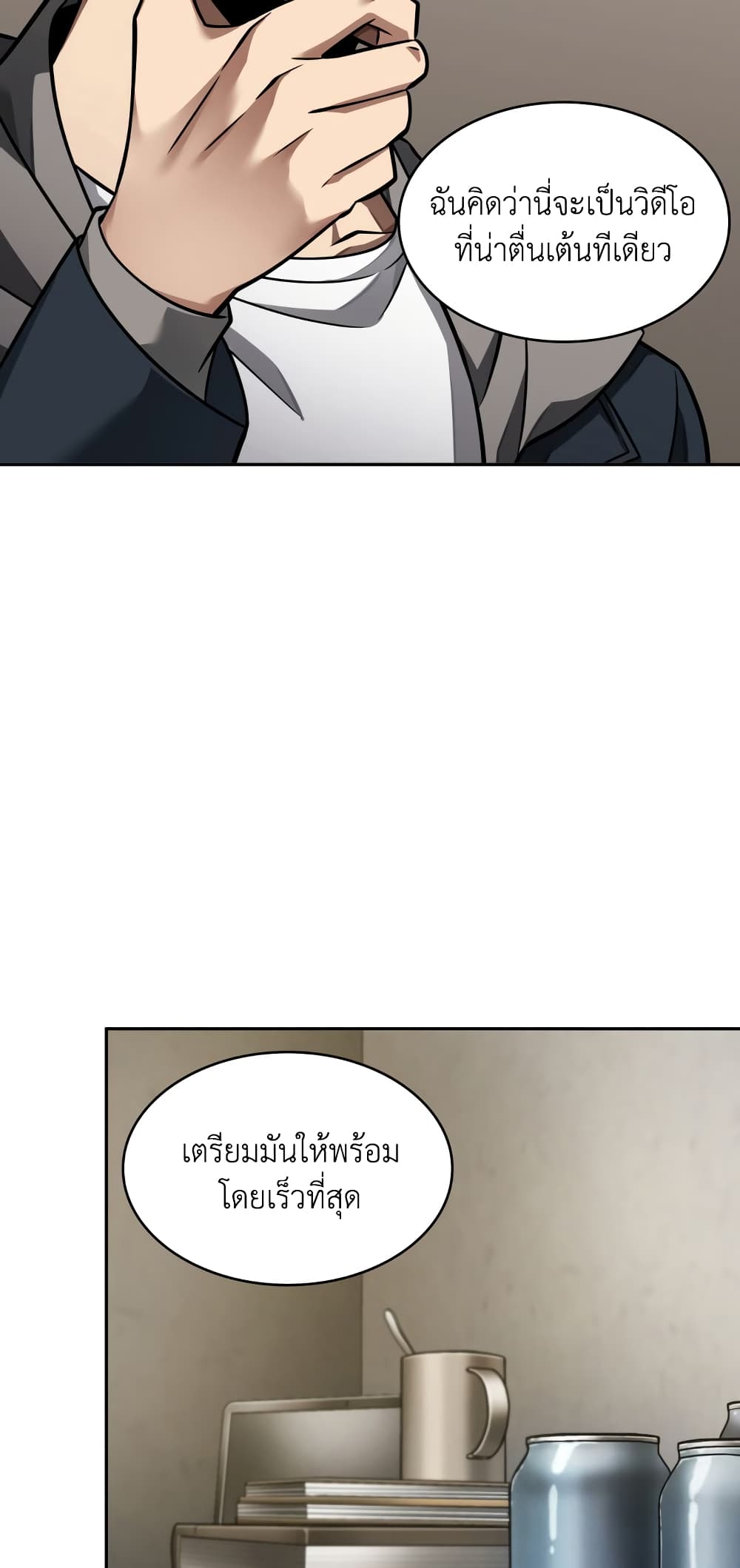 Tomb Raider King ราชันย์จอมโจรปล้นสุสาน page 7