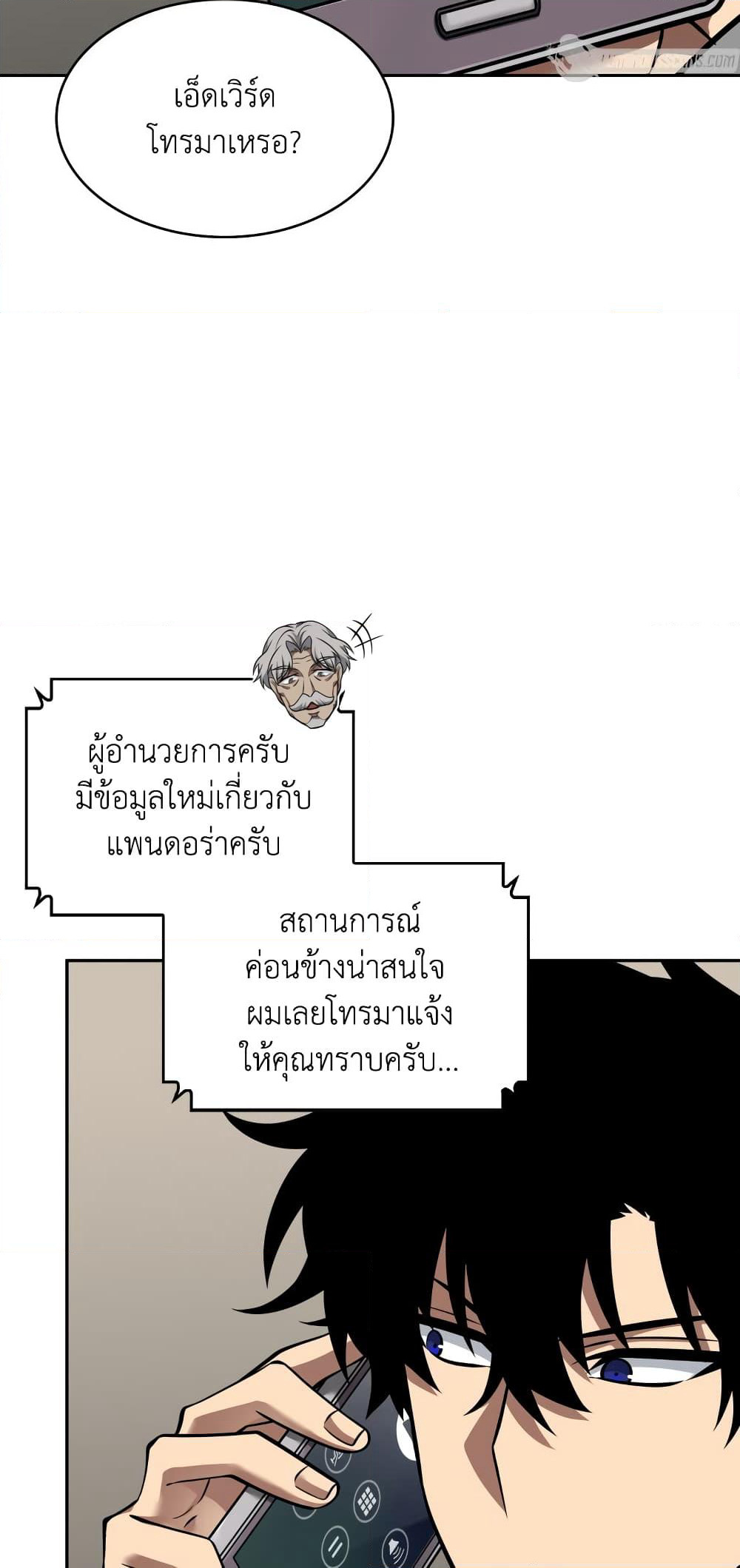 Tomb Raider King ราชันย์จอมโจรปล้นสุสาน page 10