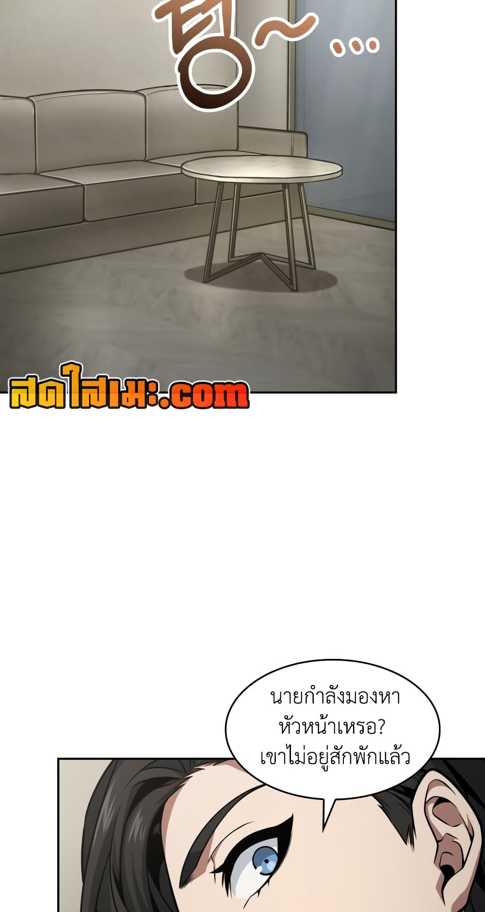 Tomb Raider King ราชันย์จอมโจรปล้นสุสาน page 5