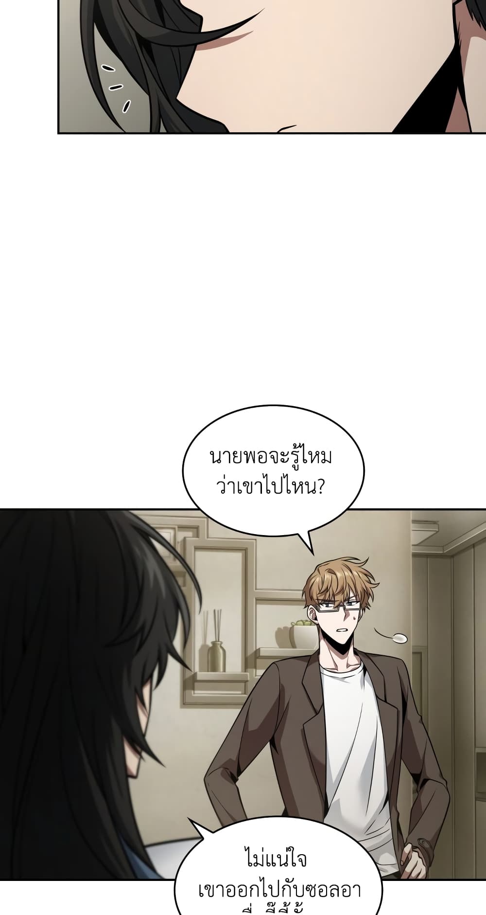 Tomb Raider King ราชันย์จอมโจรปล้นสุสาน page 6