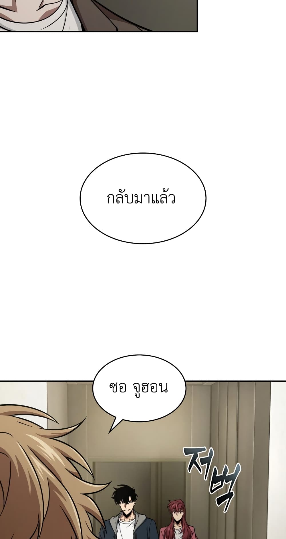 Tomb Raider King ราชันย์จอมโจรปล้นสุสาน page 8