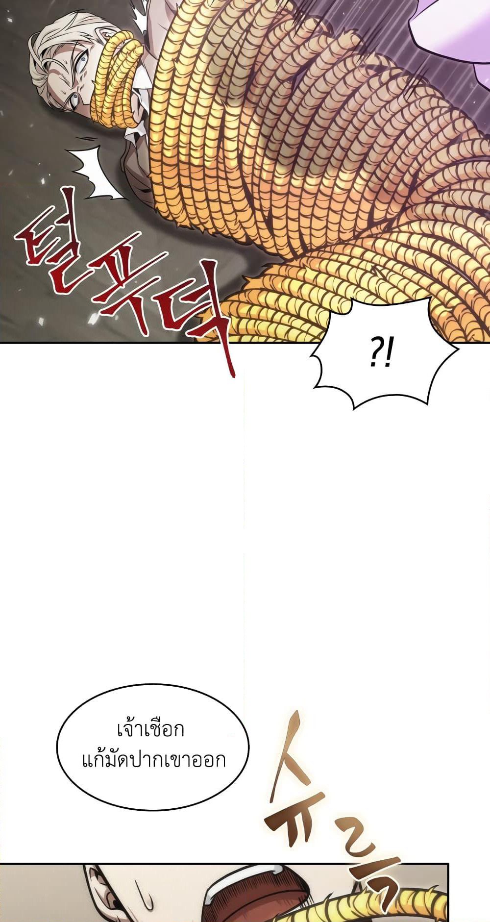 Tomb Raider King ราชันย์จอมโจรปล้นสุสาน page 10
