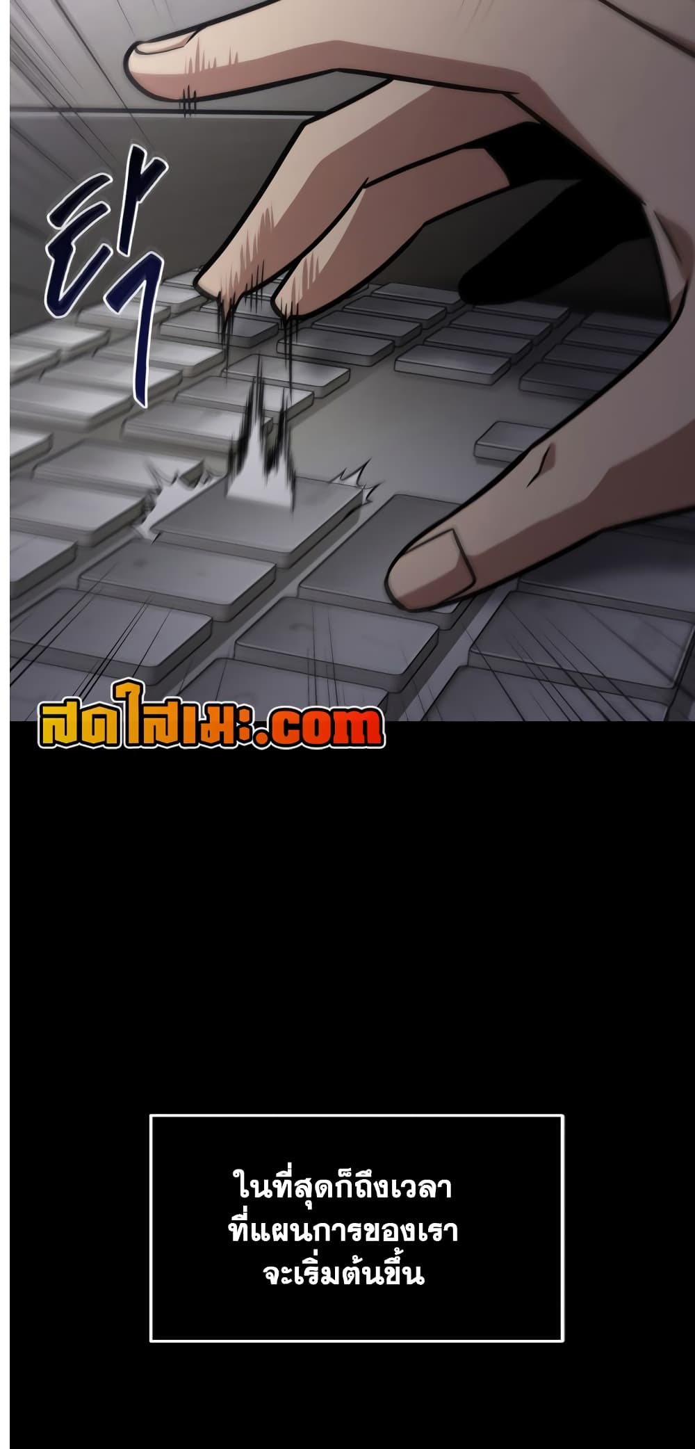 Tomb Raider King ราชันย์จอมโจรปล้นสุสาน page 5
