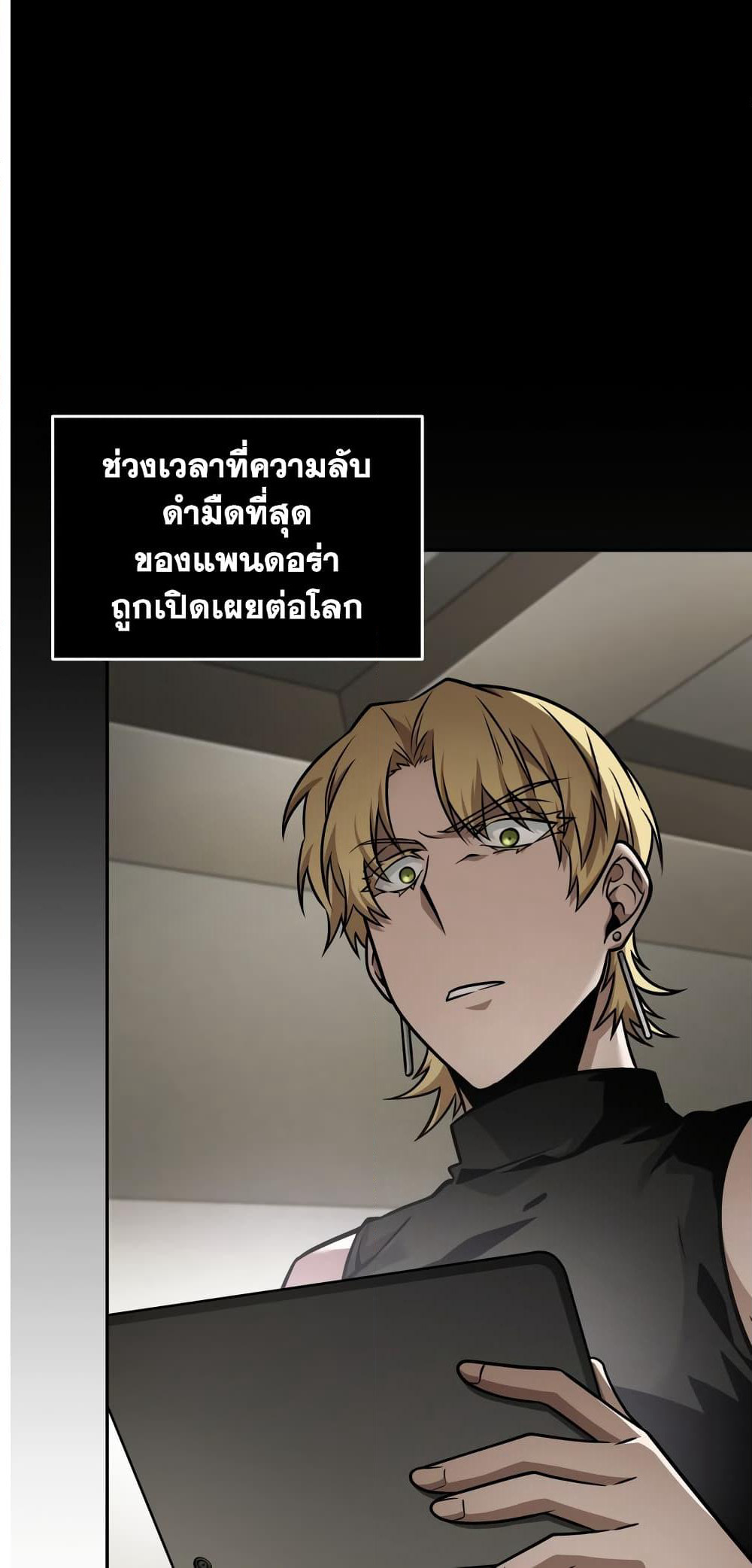 Tomb Raider King ราชันย์จอมโจรปล้นสุสาน page 6