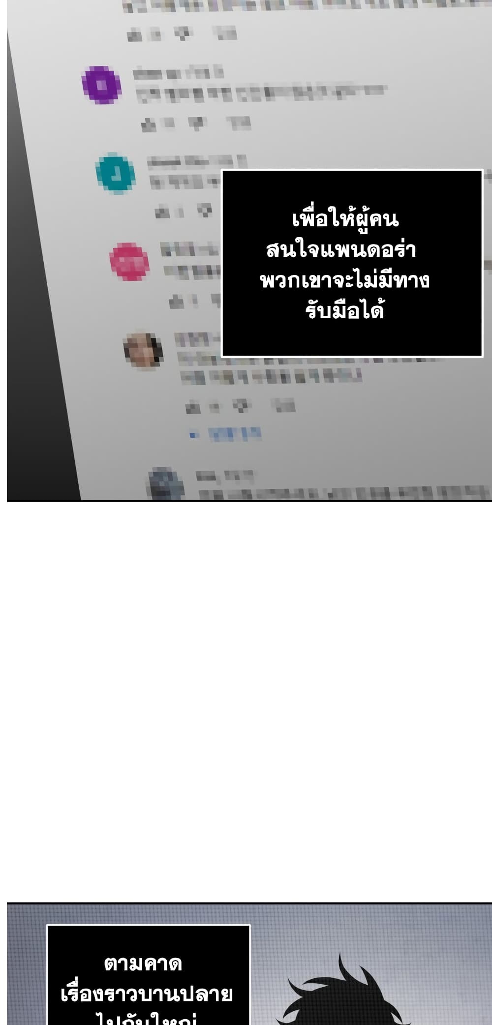 Tomb Raider King ราชันย์จอมโจรปล้นสุสาน page 8