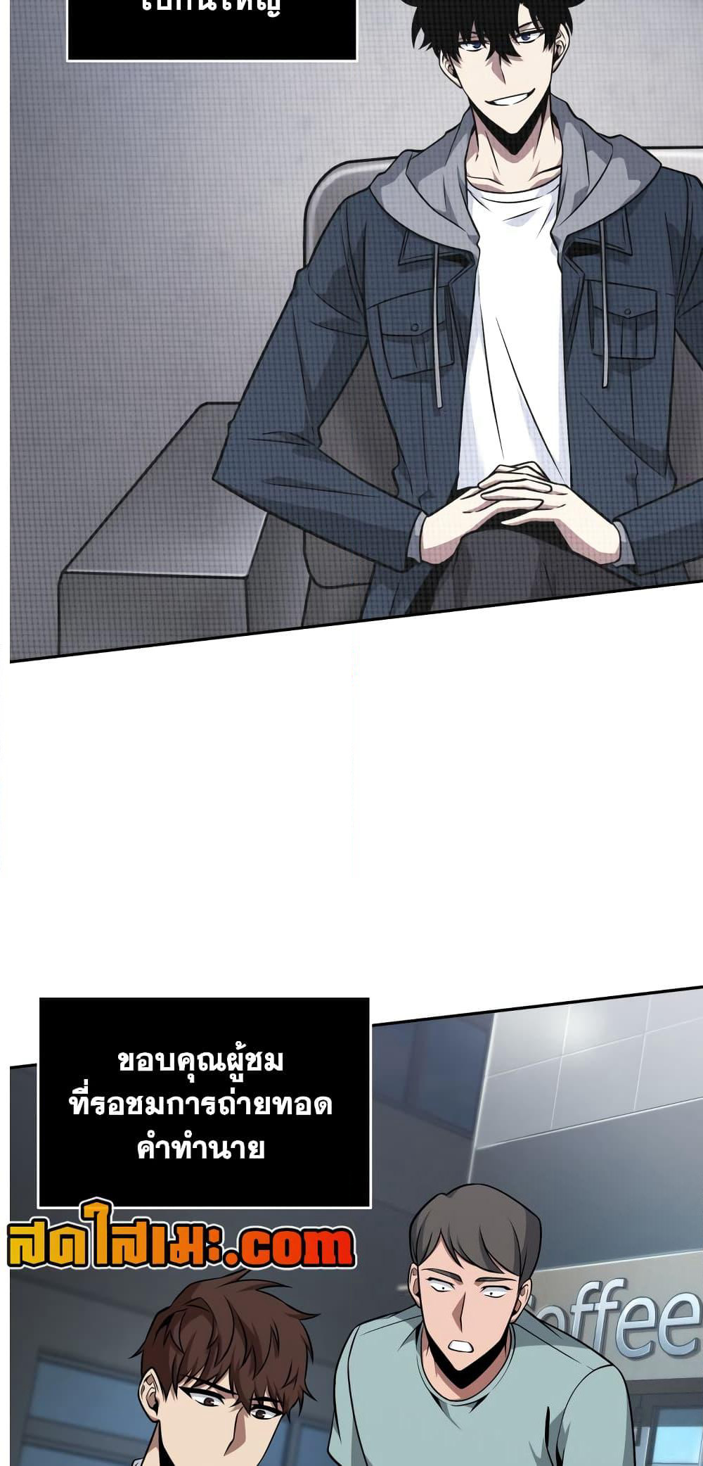 Tomb Raider King ราชันย์จอมโจรปล้นสุสาน page 9
