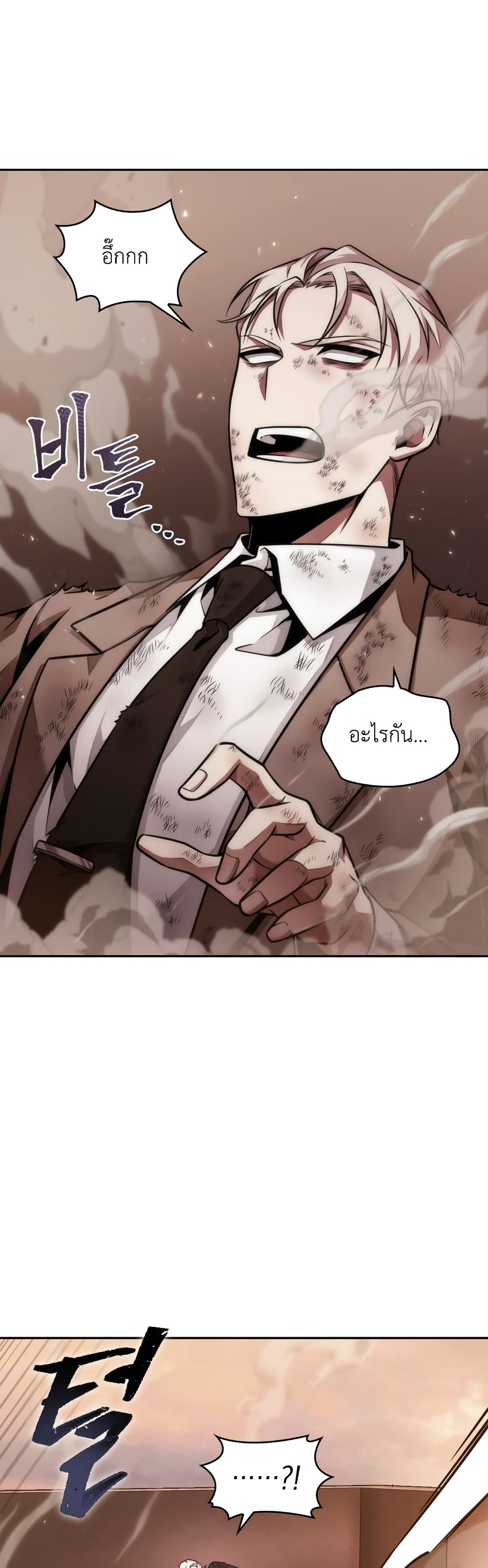 Tomb Raider King ราชันย์จอมโจรปล้นสุสาน page 3