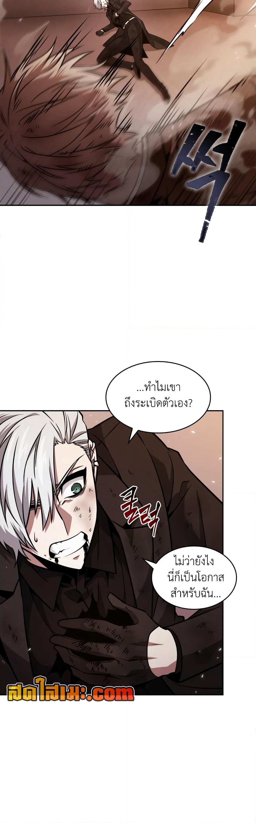 Tomb Raider King ราชันย์จอมโจรปล้นสุสาน page 4