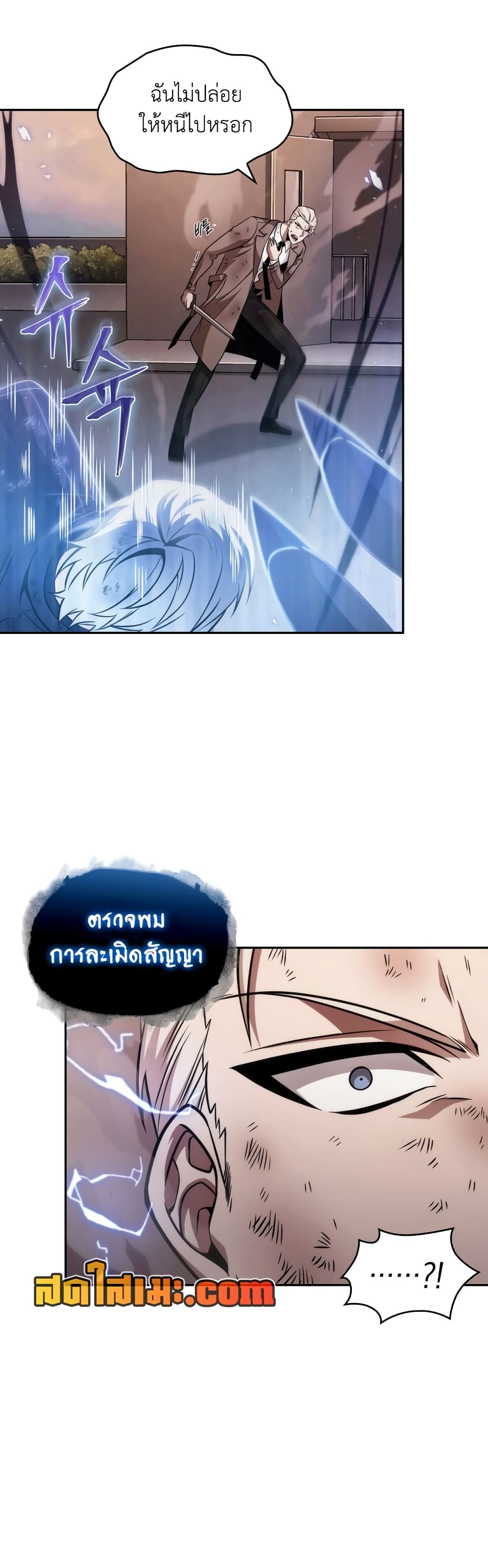 Tomb Raider King ราชันย์จอมโจรปล้นสุสาน page 6