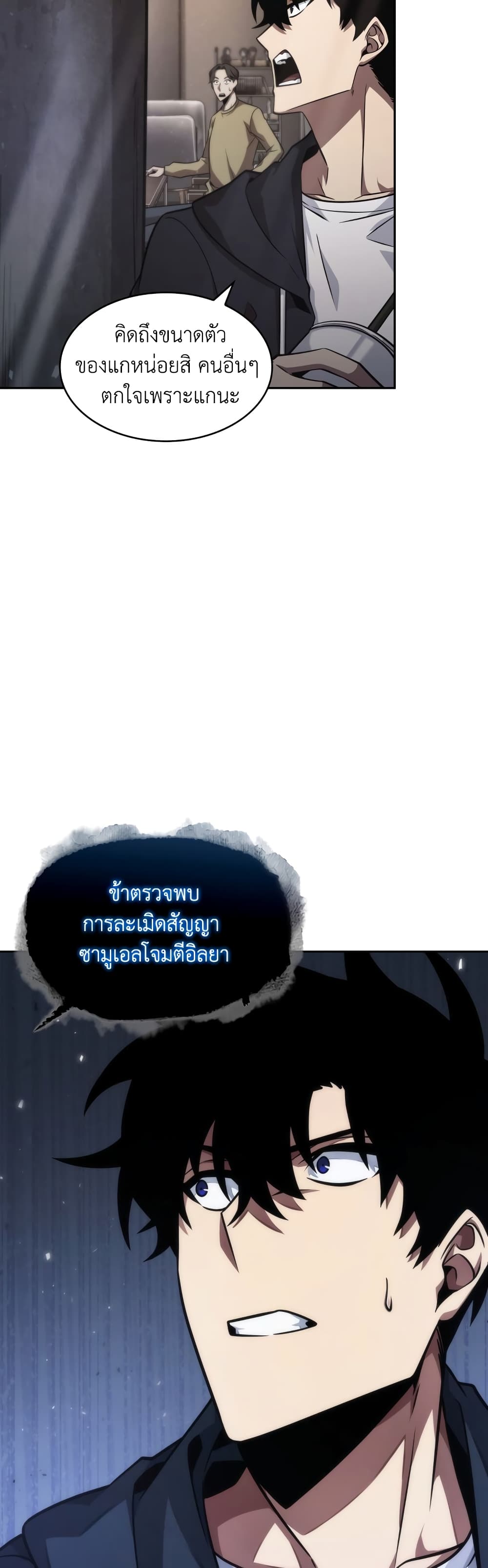 Tomb Raider King ราชันย์จอมโจรปล้นสุสาน page 10