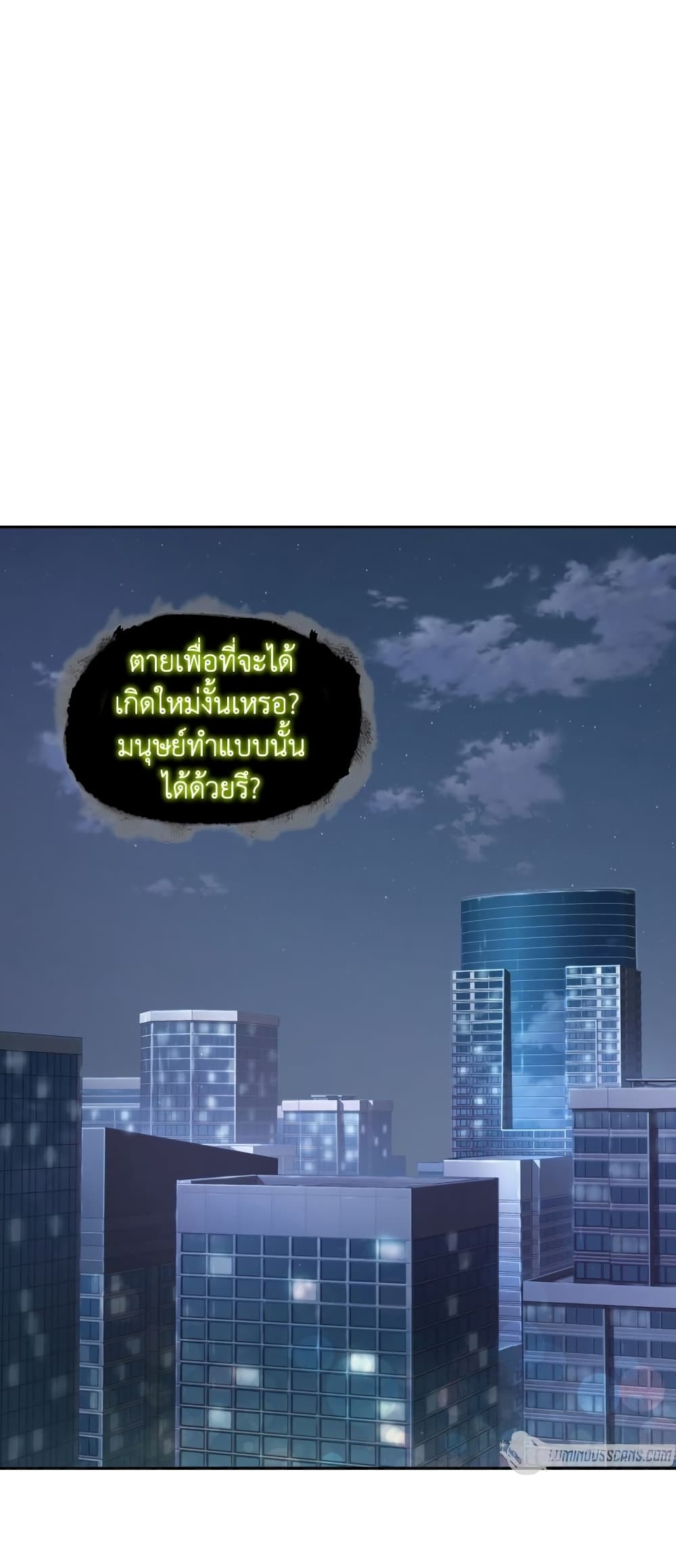 Tomb Raider King ราชันย์จอมโจรปล้นสุสาน page 2