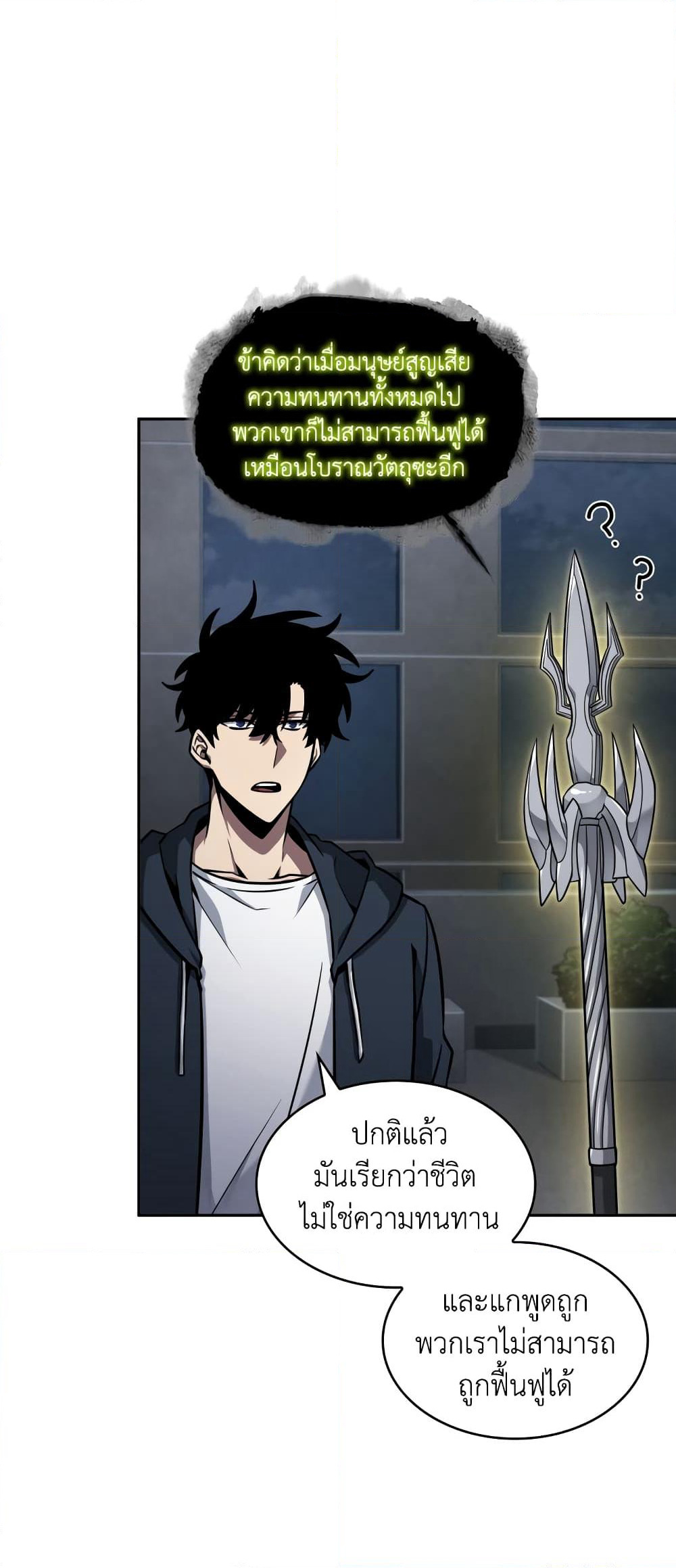 Tomb Raider King ราชันย์จอมโจรปล้นสุสาน page 3