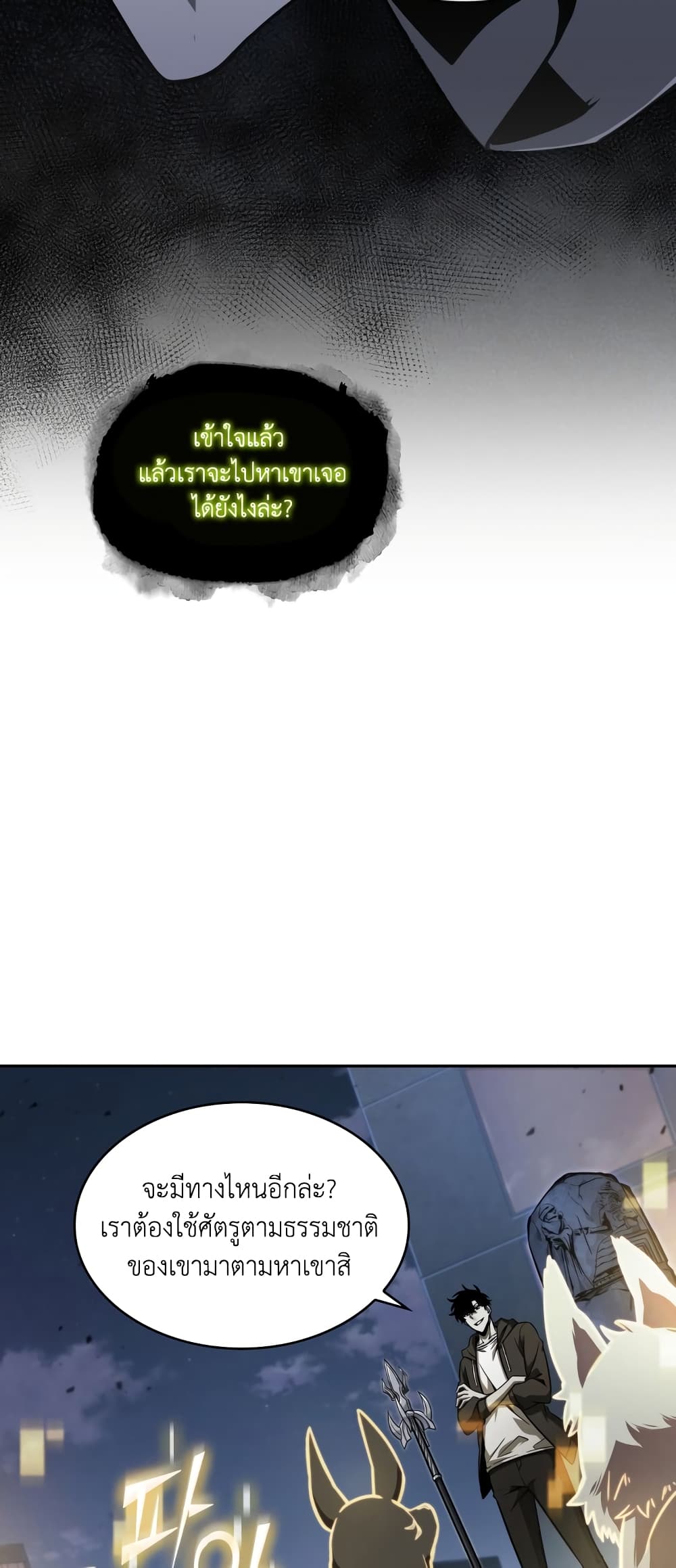 Tomb Raider King ราชันย์จอมโจรปล้นสุสาน page 6