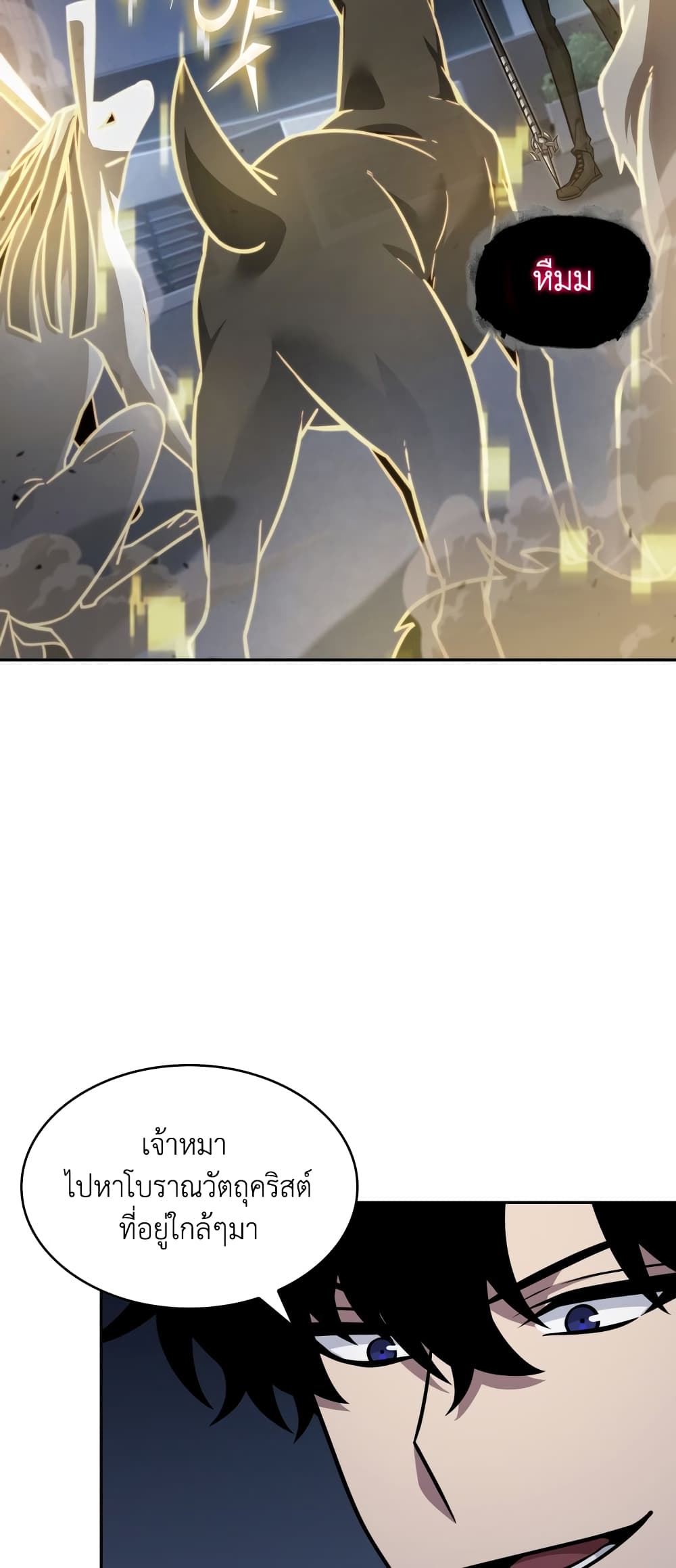 Tomb Raider King ราชันย์จอมโจรปล้นสุสาน page 7