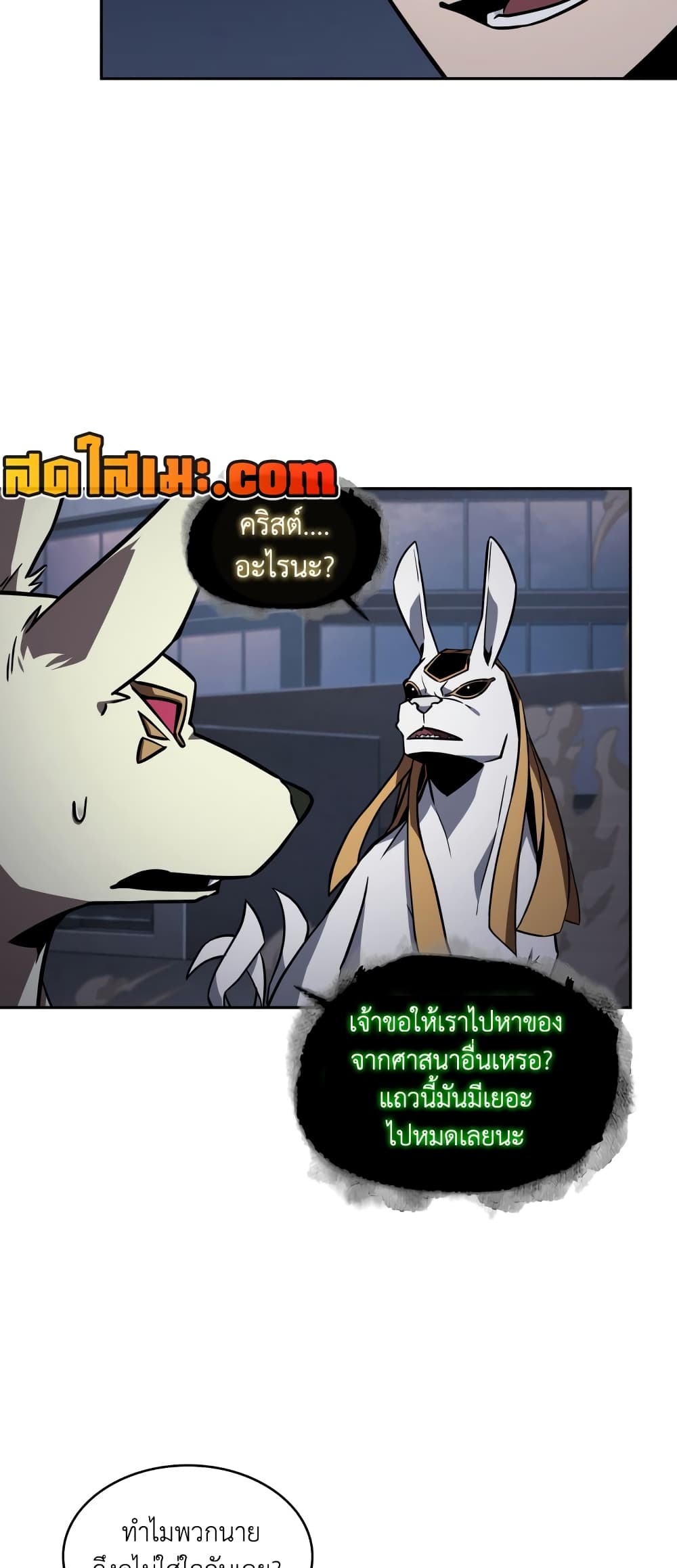 Tomb Raider King ราชันย์จอมโจรปล้นสุสาน page 8