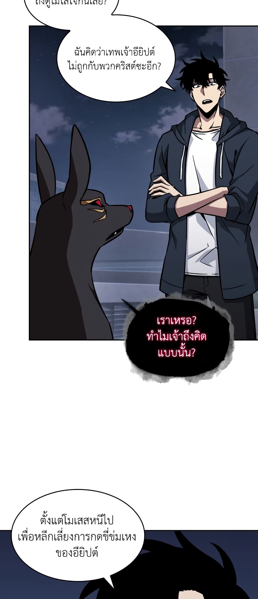 Tomb Raider King ราชันย์จอมโจรปล้นสุสาน page 9