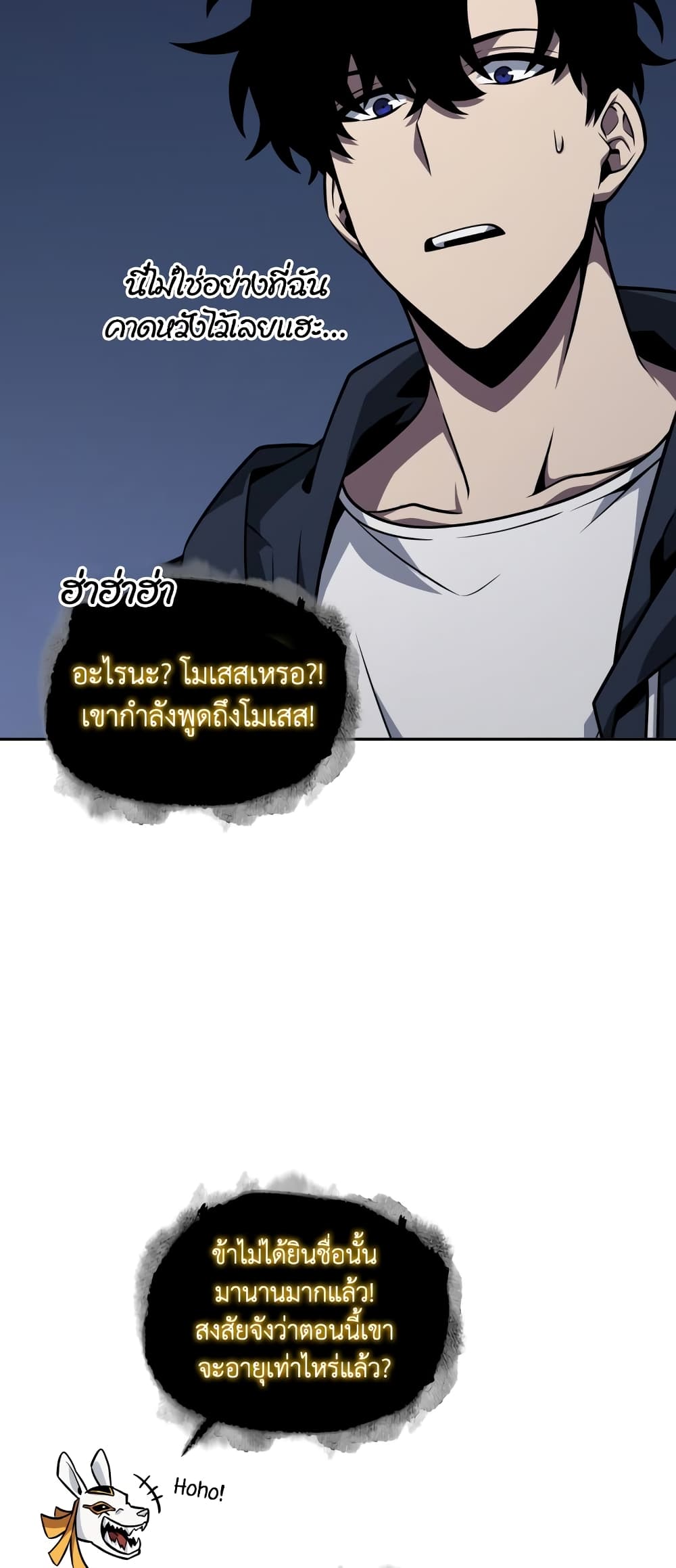 Tomb Raider King ราชันย์จอมโจรปล้นสุสาน page 10