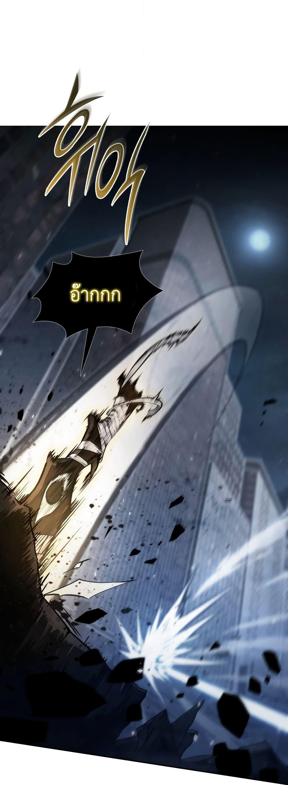 Tomb Raider King ราชันย์จอมโจรปล้นสุสาน page 2