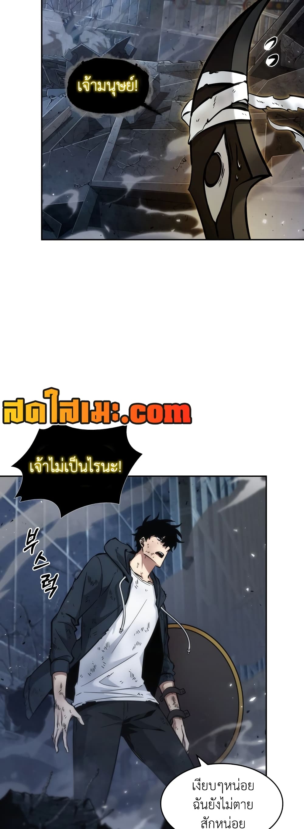 Tomb Raider King ราชันย์จอมโจรปล้นสุสาน page 4
