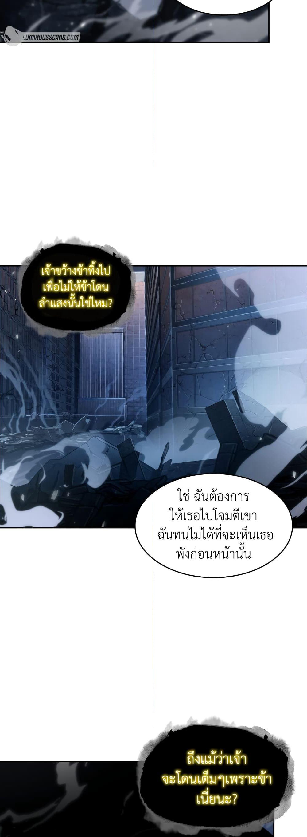 Tomb Raider King ราชันย์จอมโจรปล้นสุสาน page 5