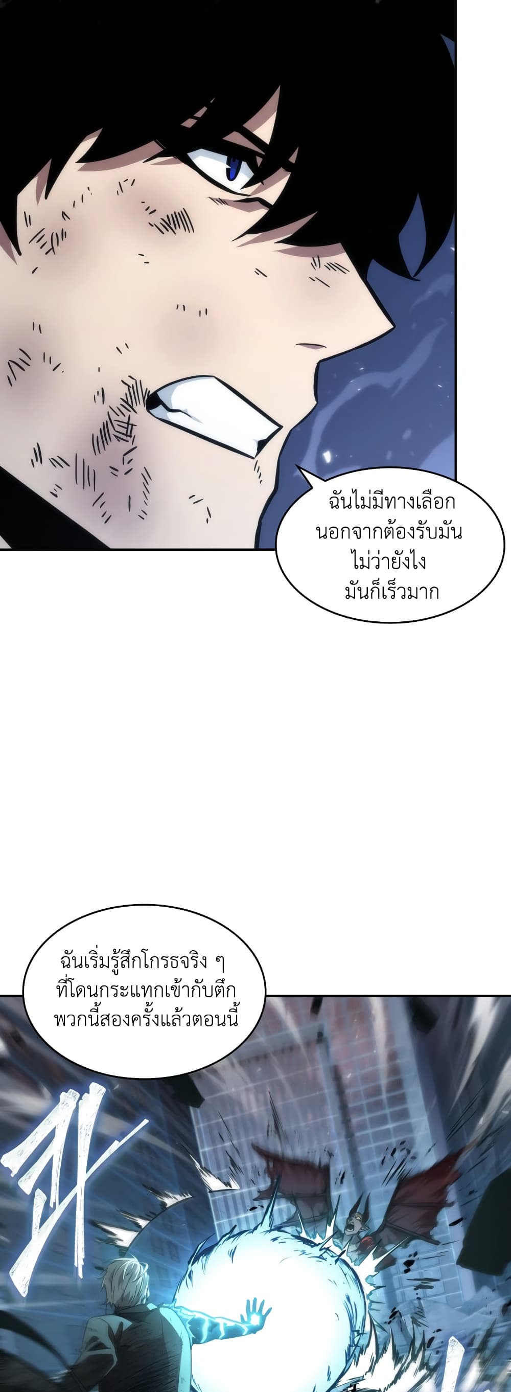 Tomb Raider King ราชันย์จอมโจรปล้นสุสาน page 6