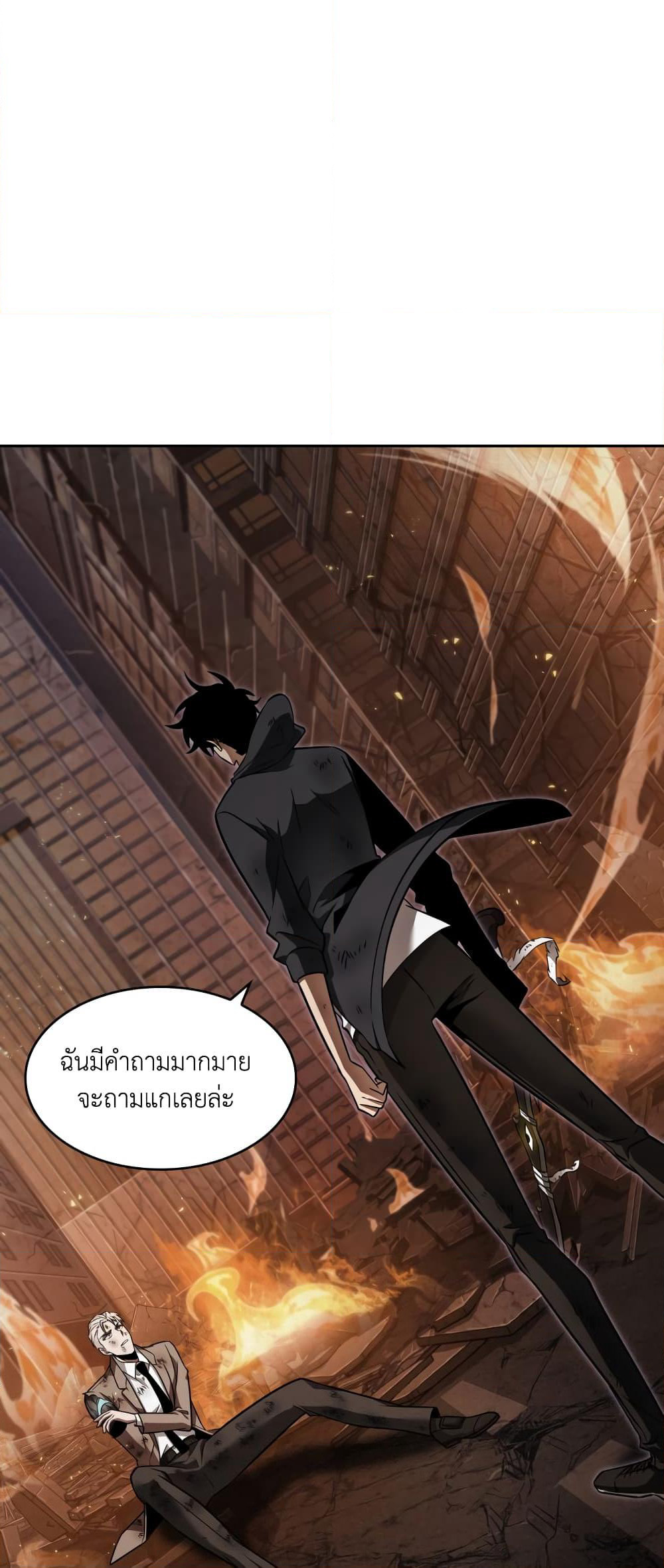 Tomb Raider King ราชันย์จอมโจรปล้นสุสาน page 2