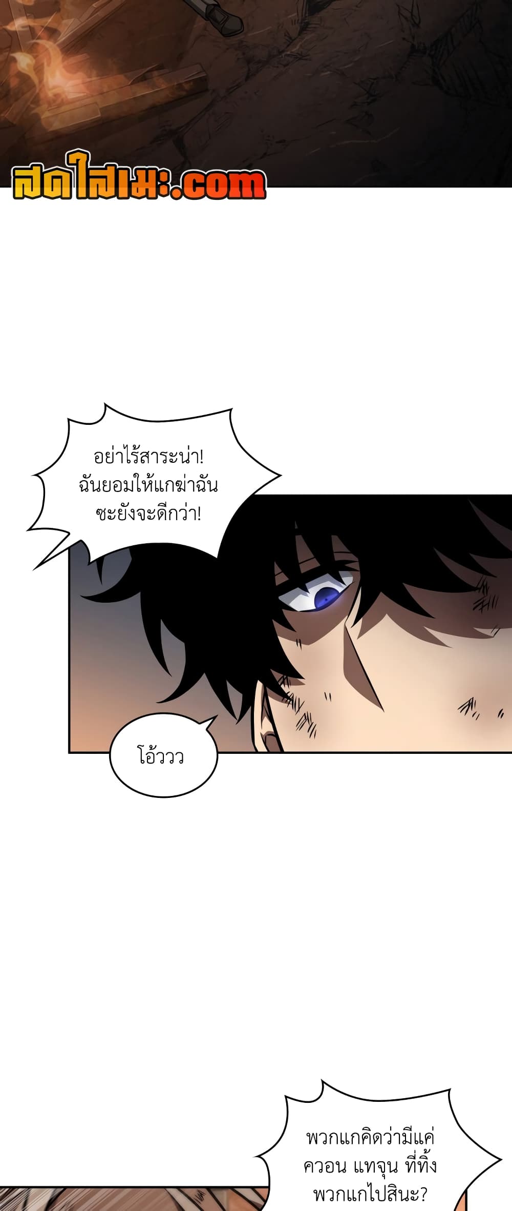 Tomb Raider King ราชันย์จอมโจรปล้นสุสาน page 3
