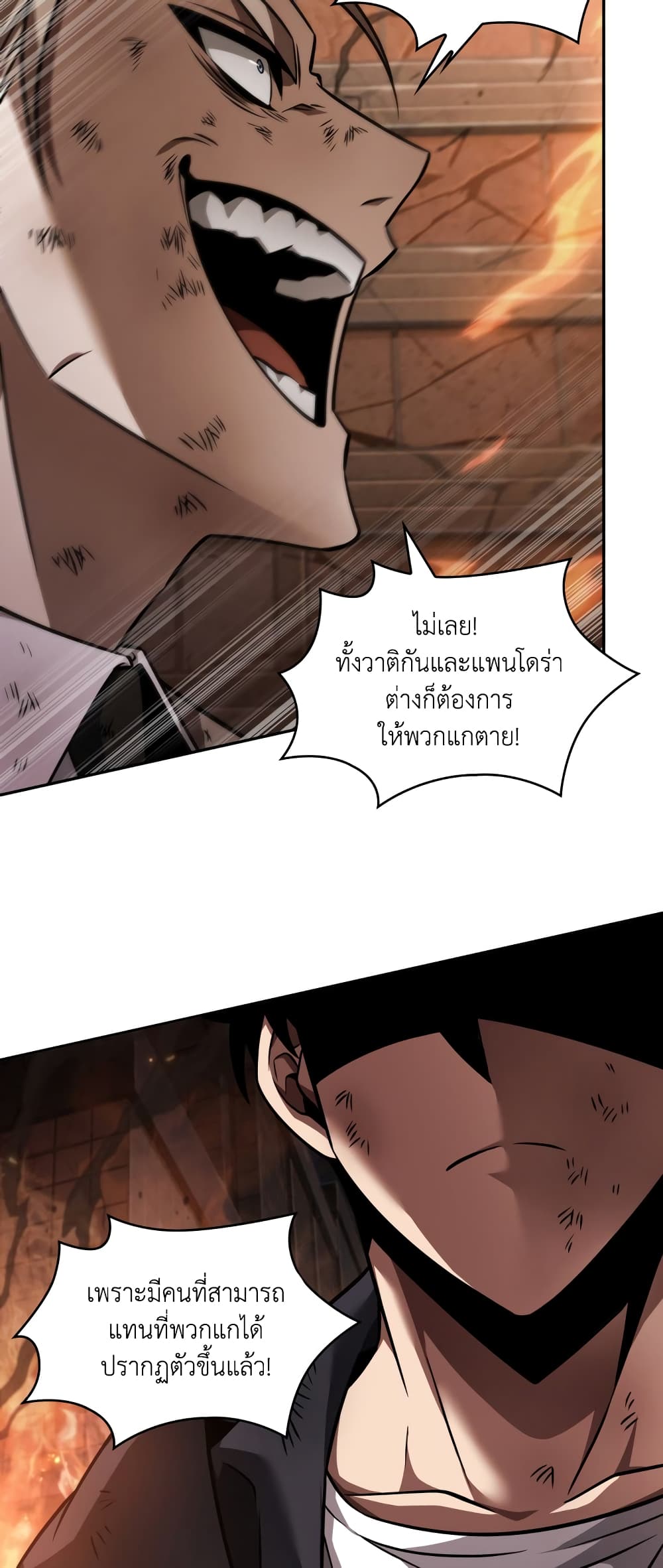 Tomb Raider King ราชันย์จอมโจรปล้นสุสาน page 4