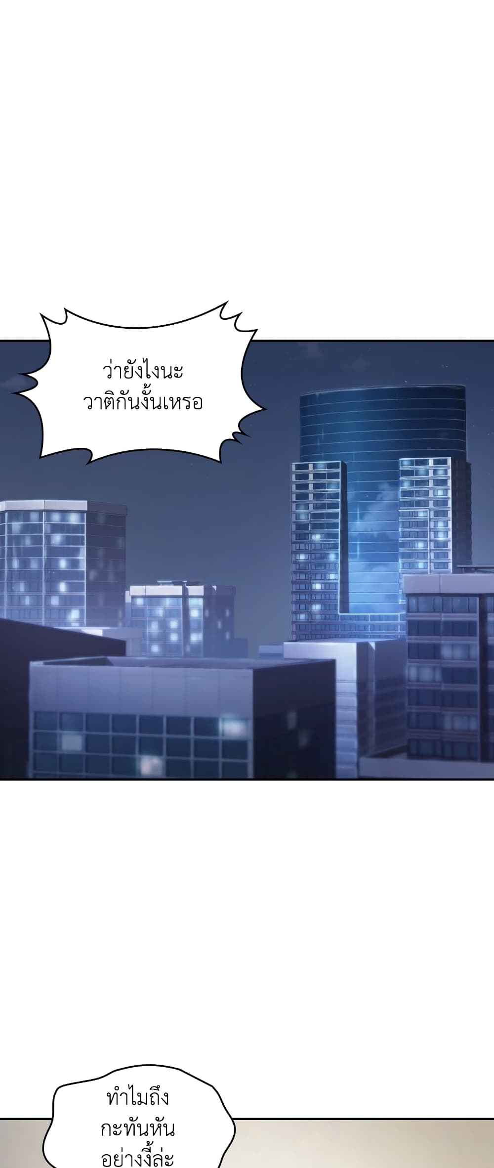 Tomb Raider King ราชันย์จอมโจรปล้นสุสาน page 2