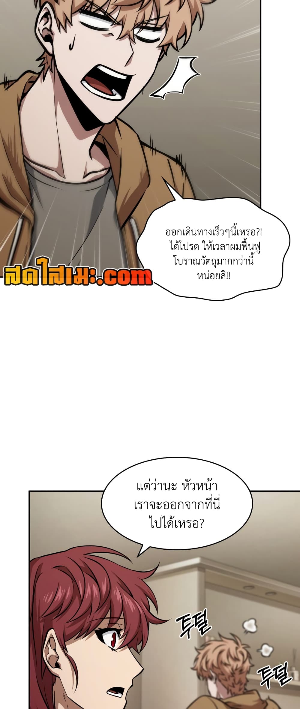 Tomb Raider King ราชันย์จอมโจรปล้นสุสาน page 4