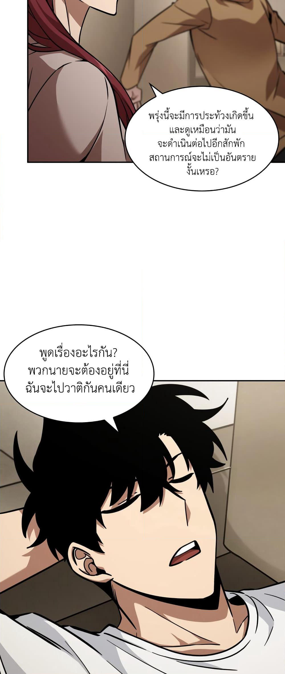 Tomb Raider King ราชันย์จอมโจรปล้นสุสาน page 5