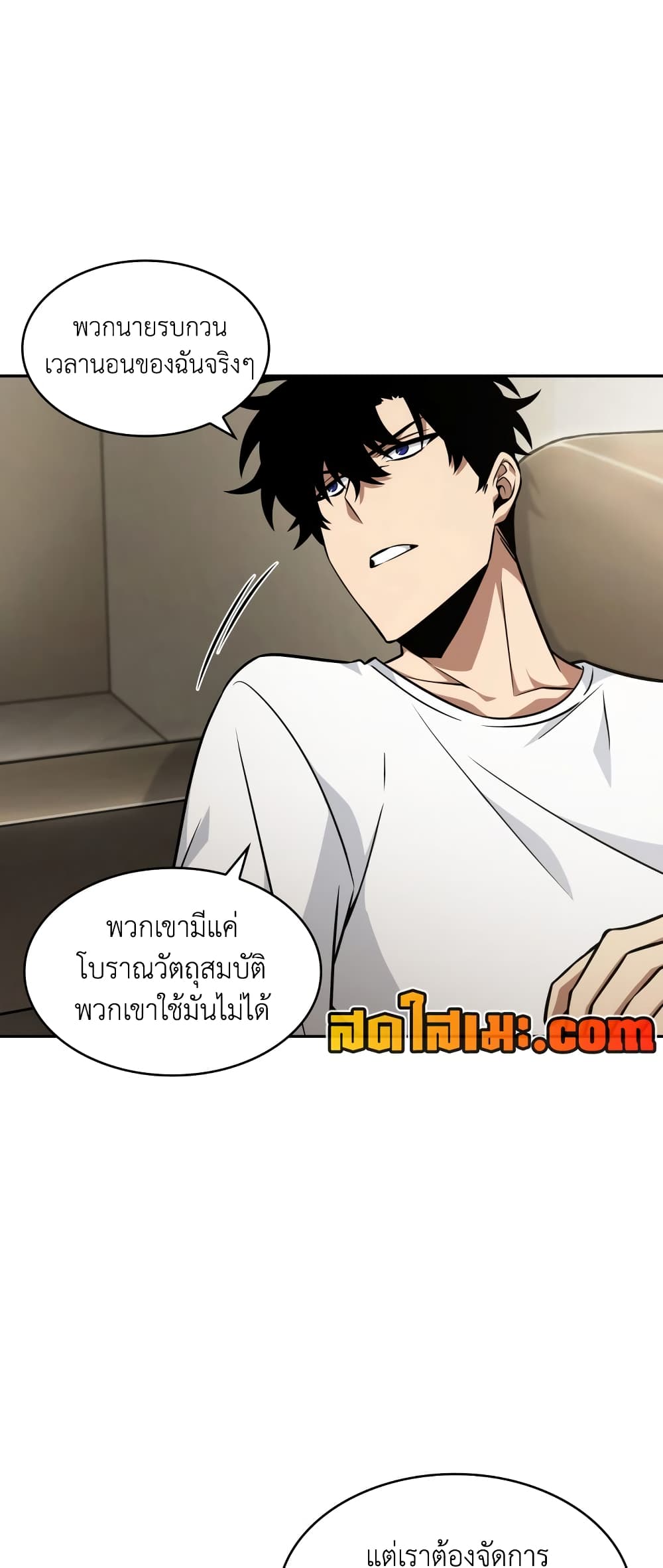 Tomb Raider King ราชันย์จอมโจรปล้นสุสาน page 7