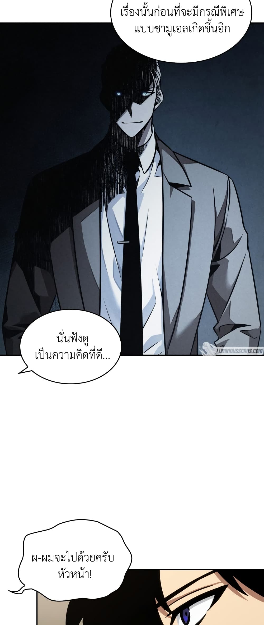 Tomb Raider King ราชันย์จอมโจรปล้นสุสาน page 8