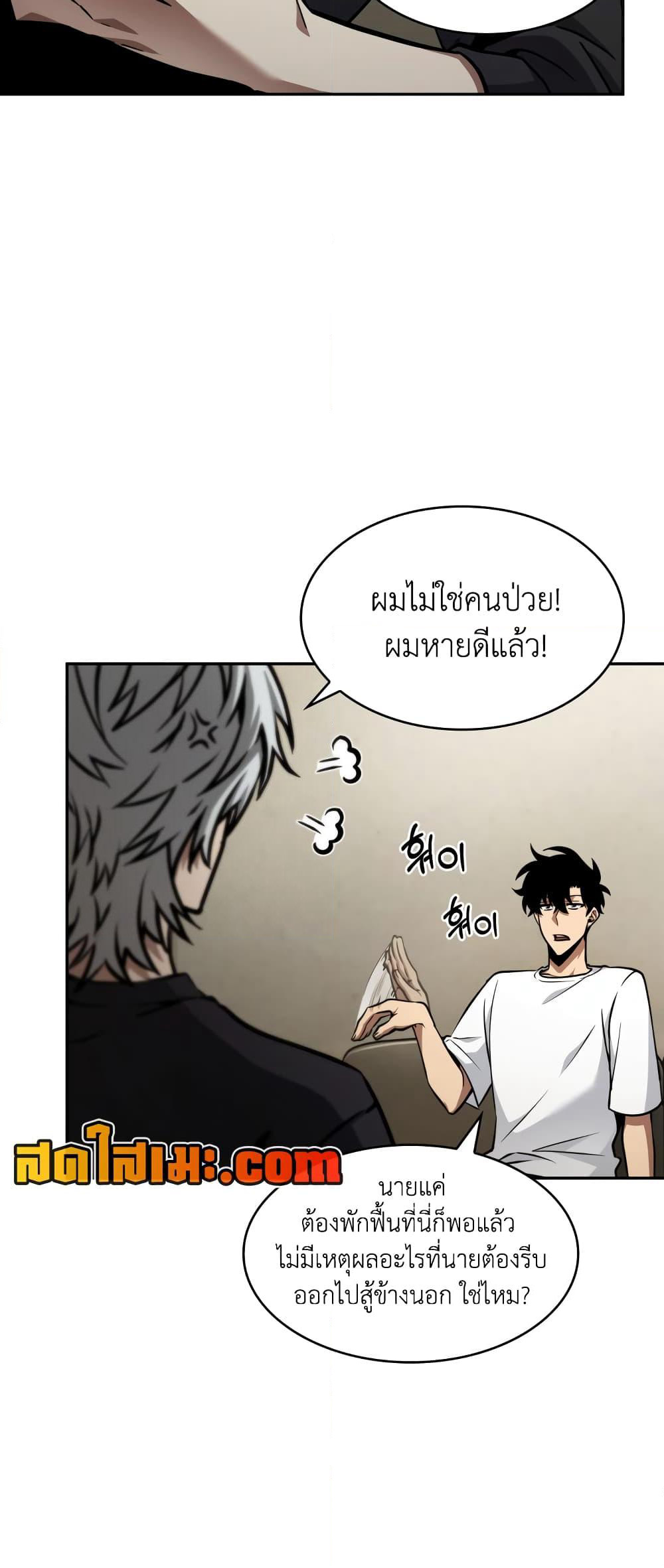 Tomb Raider King ราชันย์จอมโจรปล้นสุสาน page 10