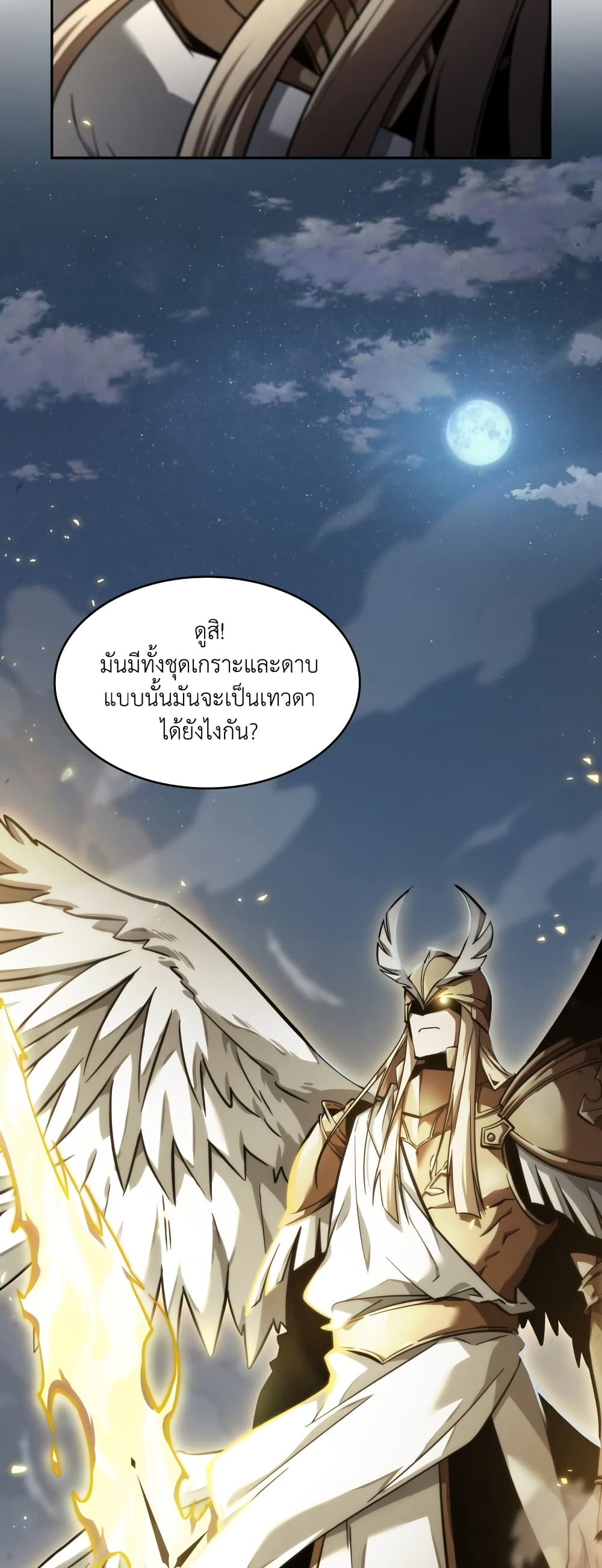 Tomb Raider King ราชันย์จอมโจรปล้นสุสาน page 4
