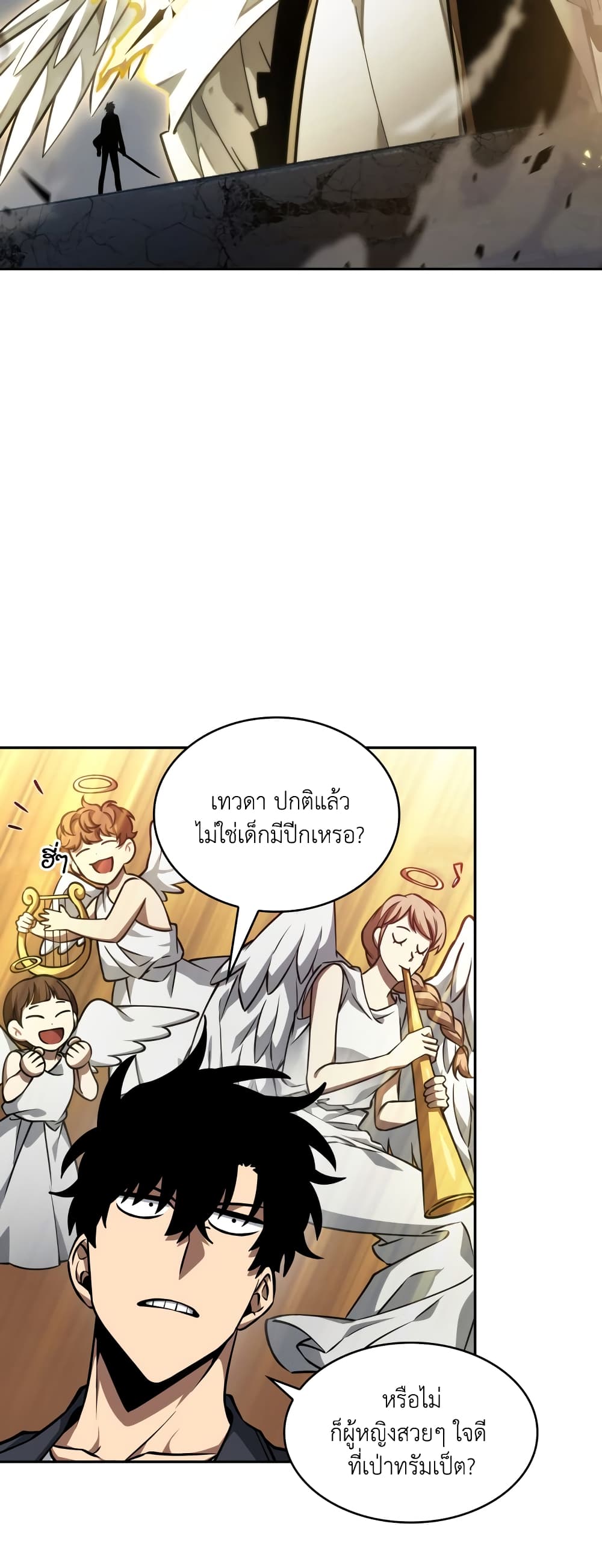Tomb Raider King ราชันย์จอมโจรปล้นสุสาน page 5