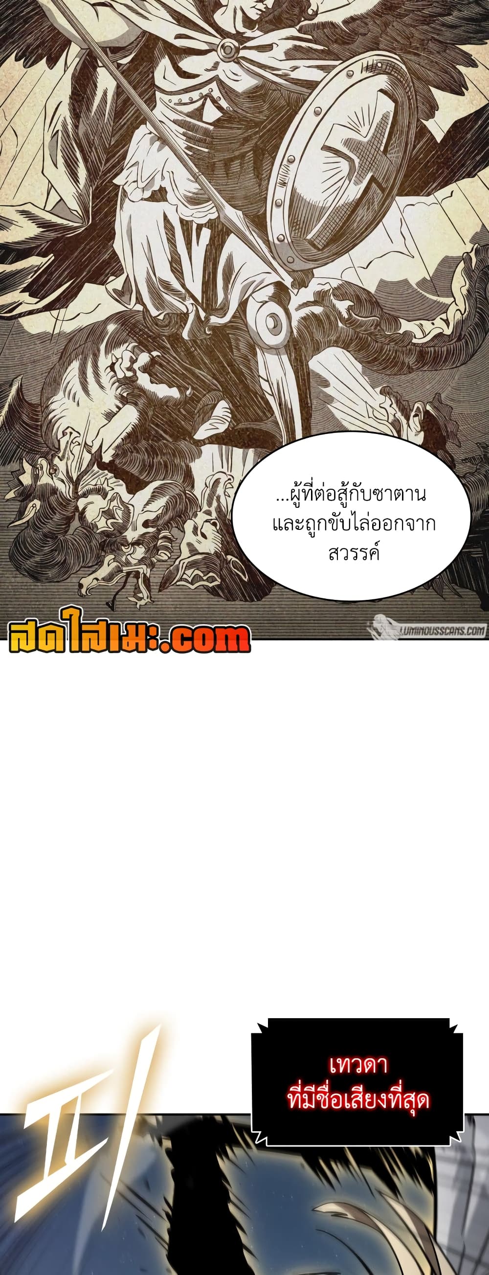 Tomb Raider King ราชันย์จอมโจรปล้นสุสาน page 7