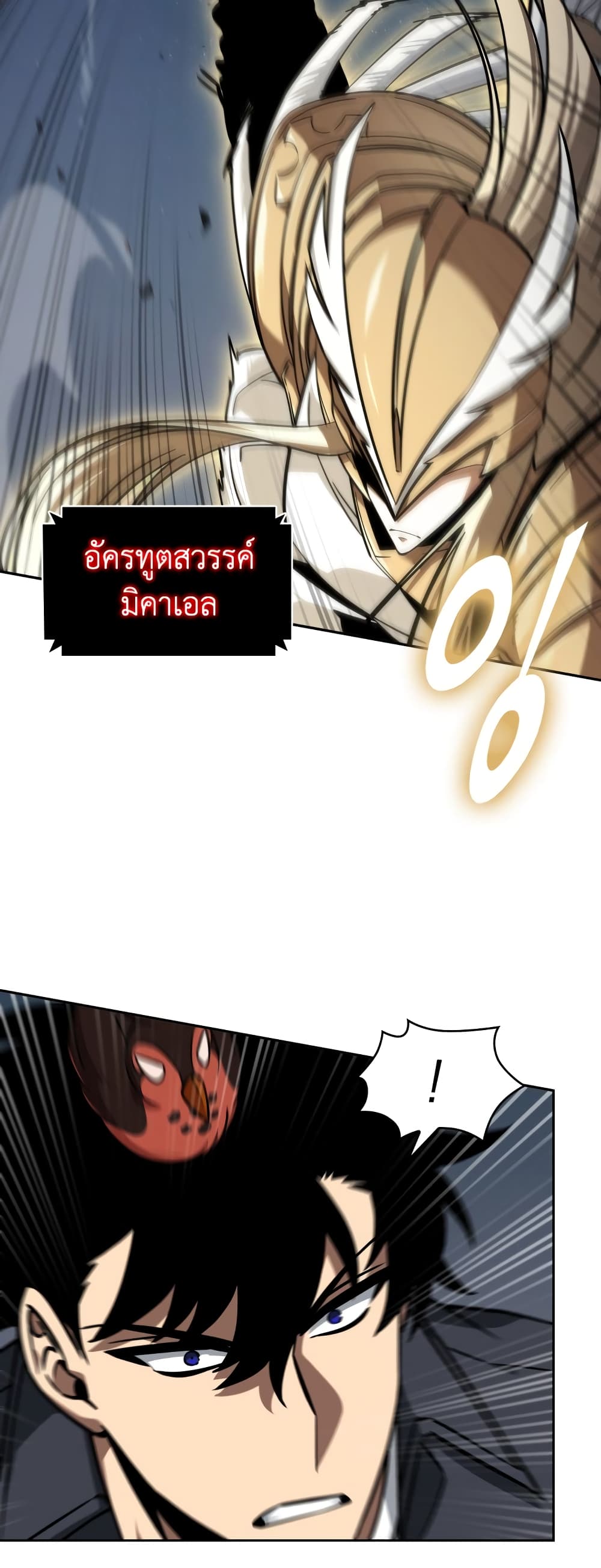 Tomb Raider King ราชันย์จอมโจรปล้นสุสาน page 8