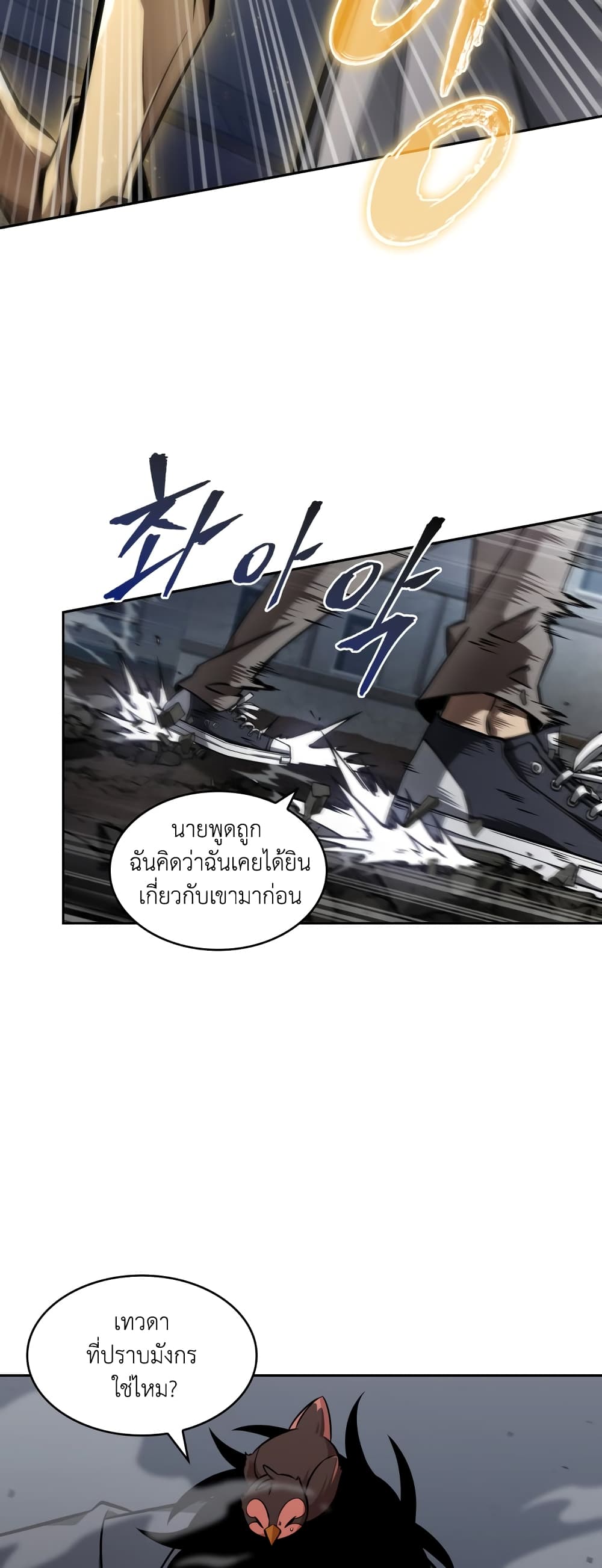 Tomb Raider King ราชันย์จอมโจรปล้นสุสาน page 10
