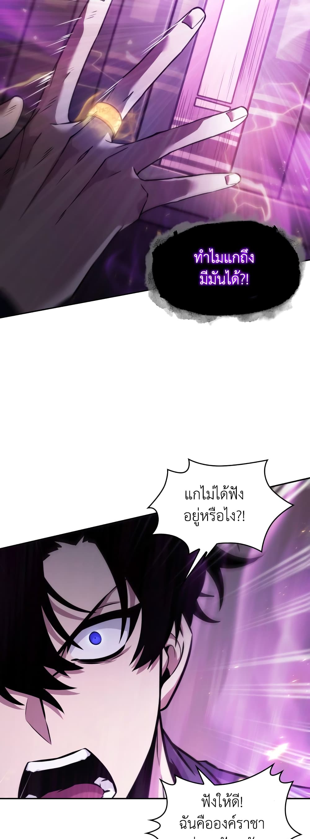 Tomb Raider King ราชันย์จอมโจรปล้นสุสาน page 4
