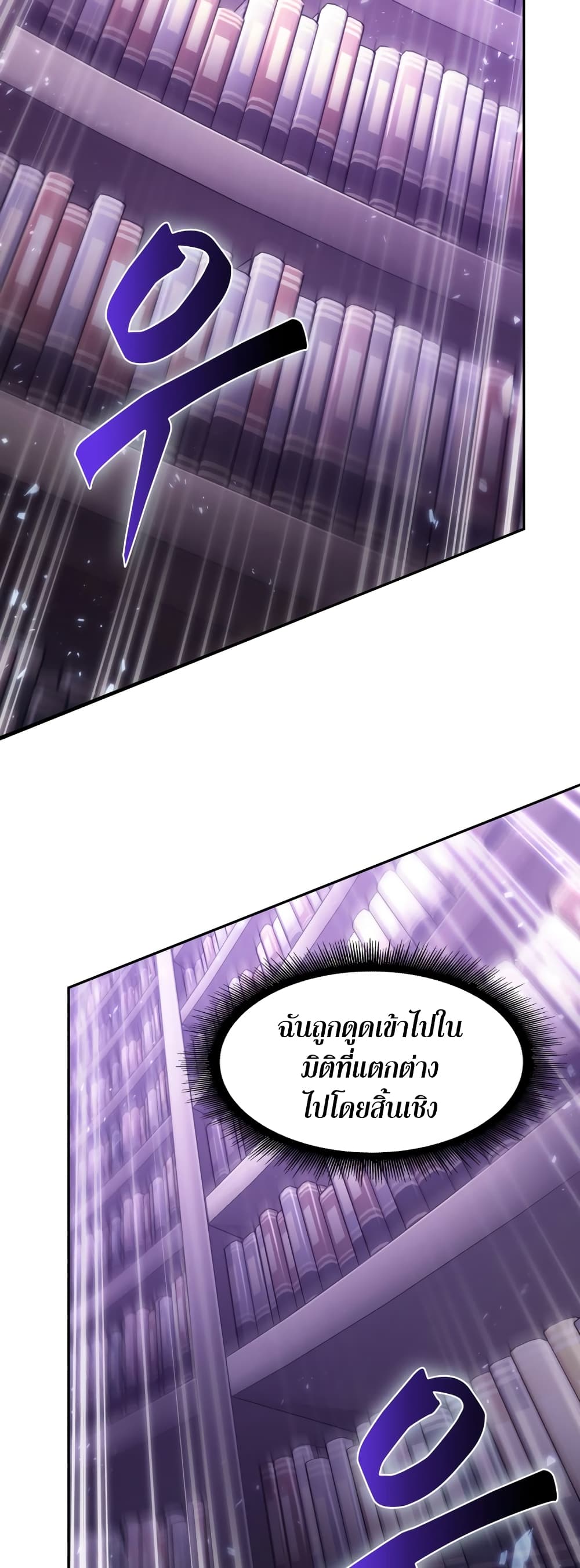 Tomb Raider King ราชันย์จอมโจรปล้นสุสาน page 8