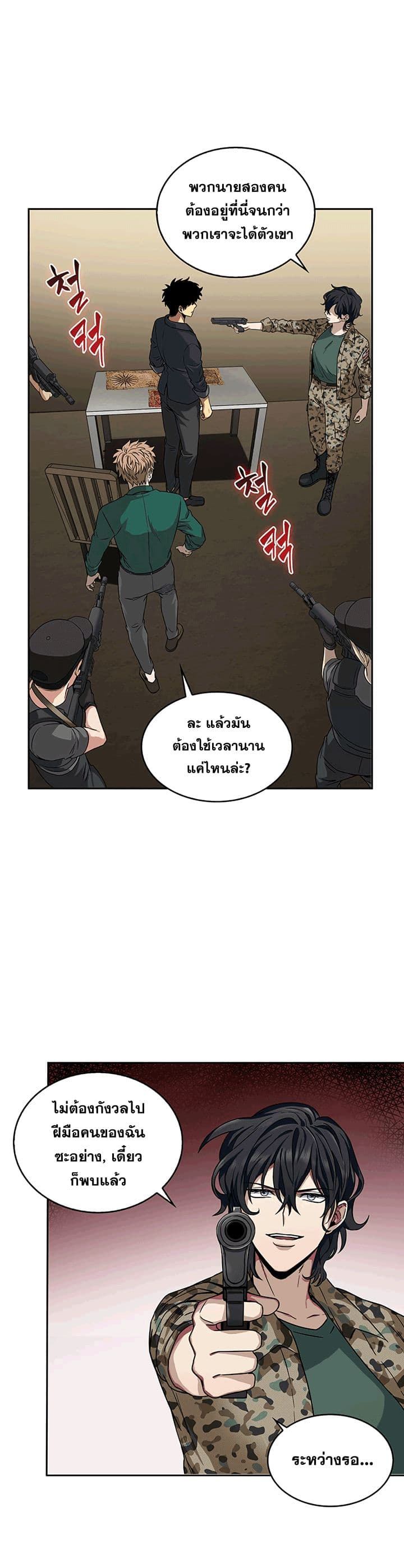 Tomb Raider King ราชันย์จอมโจรปล้นสุสาน page 7