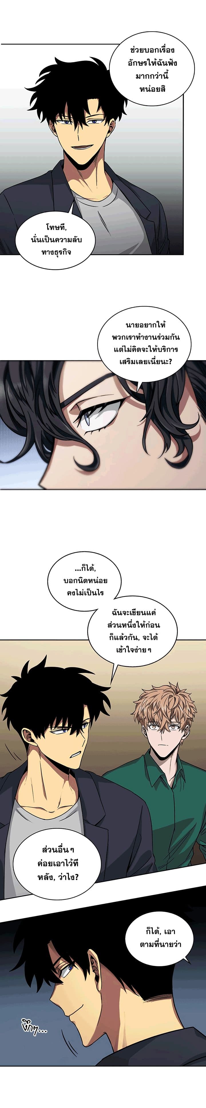 Tomb Raider King ราชันย์จอมโจรปล้นสุสาน page 8