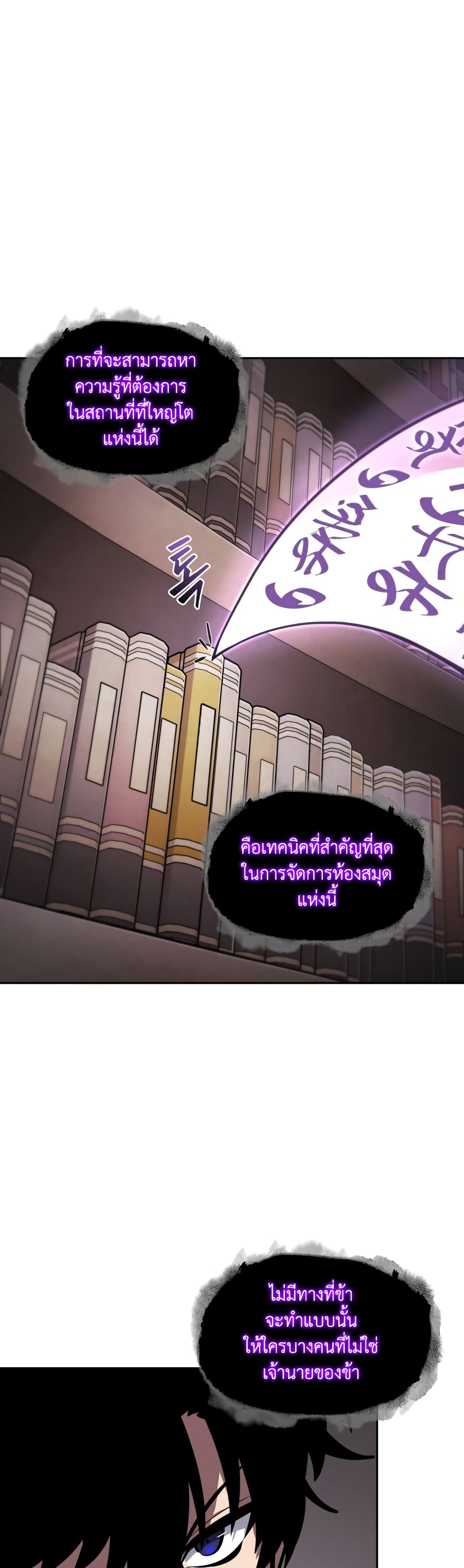 Tomb Raider King ราชันย์จอมโจรปล้นสุสาน page 6
