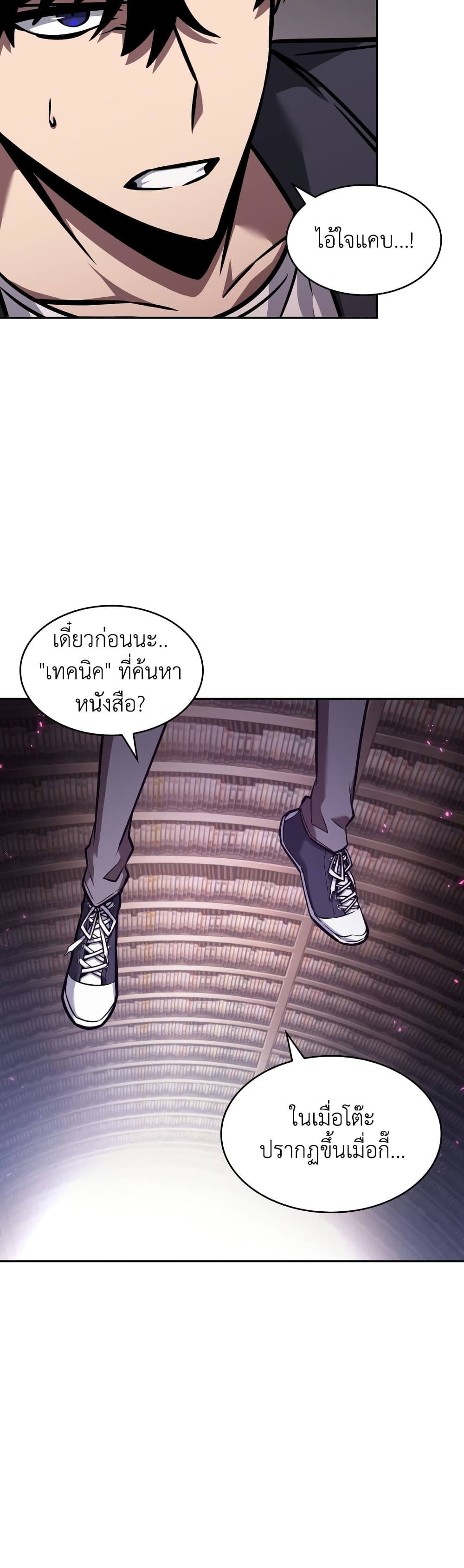 Tomb Raider King ราชันย์จอมโจรปล้นสุสาน page 7