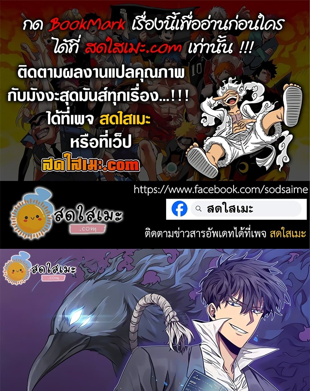 Tomb Raider King ราชันย์จอมโจรปล้นสุสาน page 1