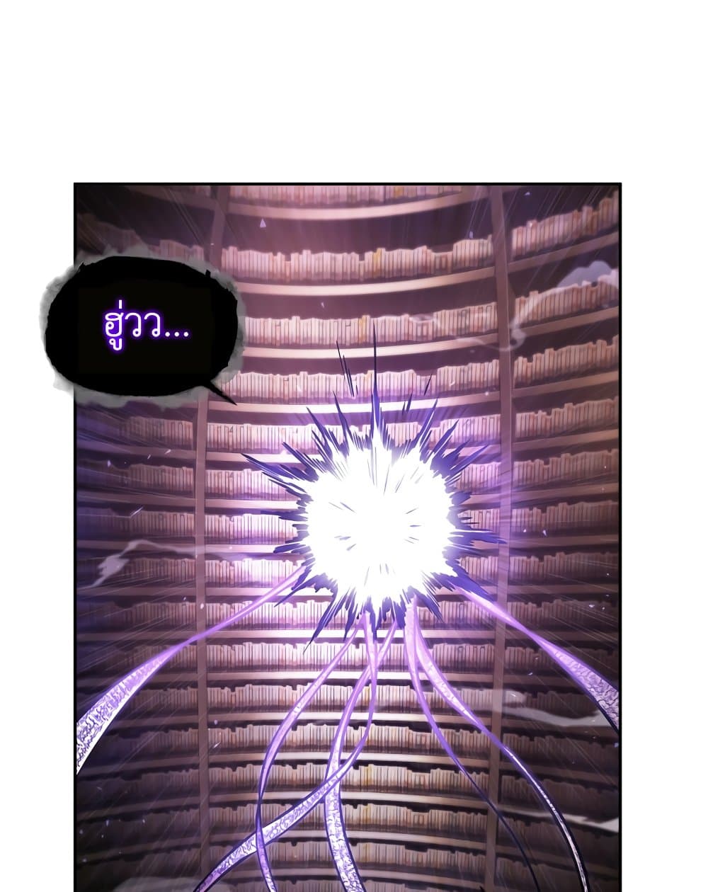Tomb Raider King ราชันย์จอมโจรปล้นสุสาน page 7